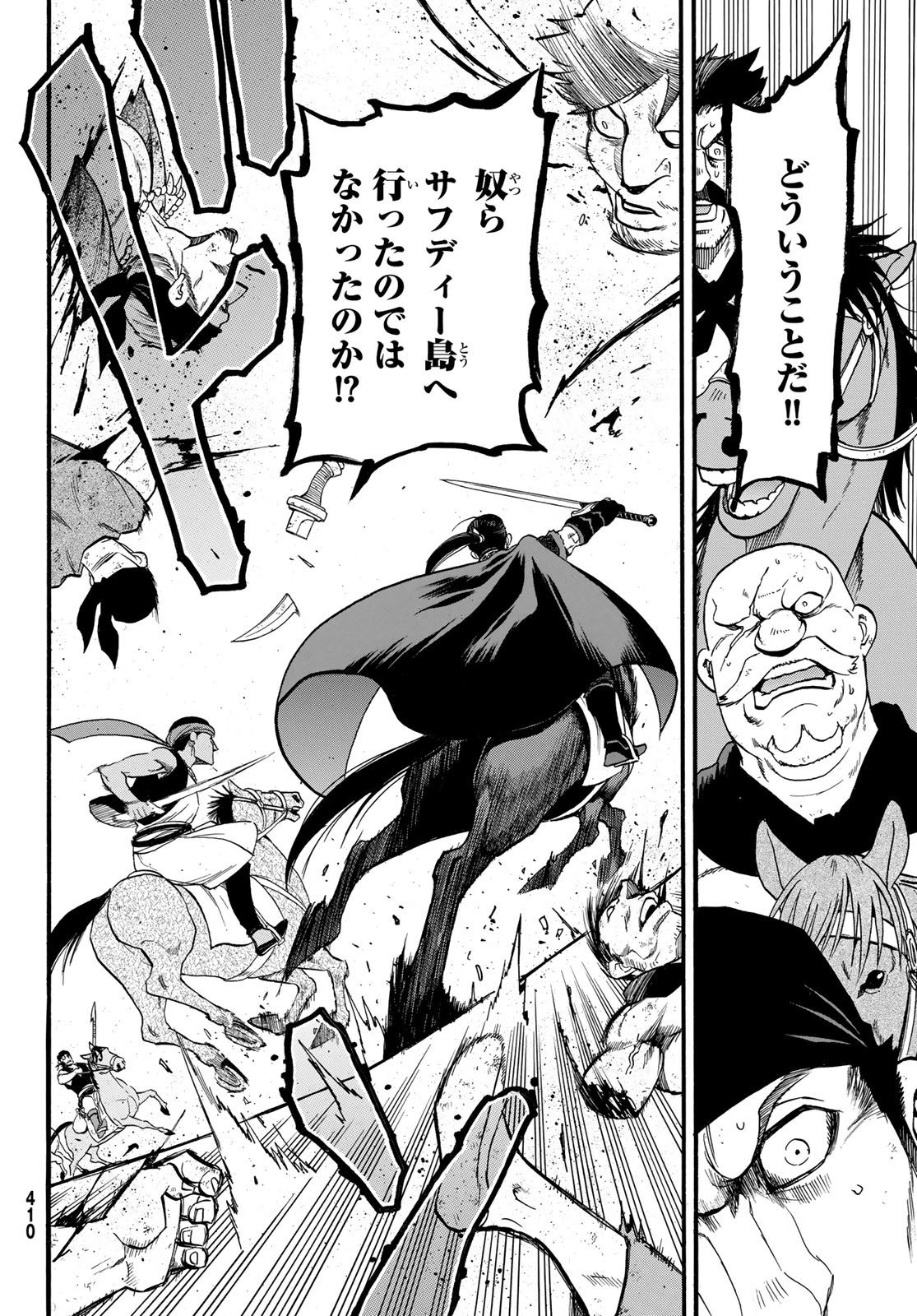 ARSLAN SENKI - raw - Chapter 99 - https://jpdd.ccdd.to/JPDD/arslansenki/179061/5kwb253nm1i.jpg