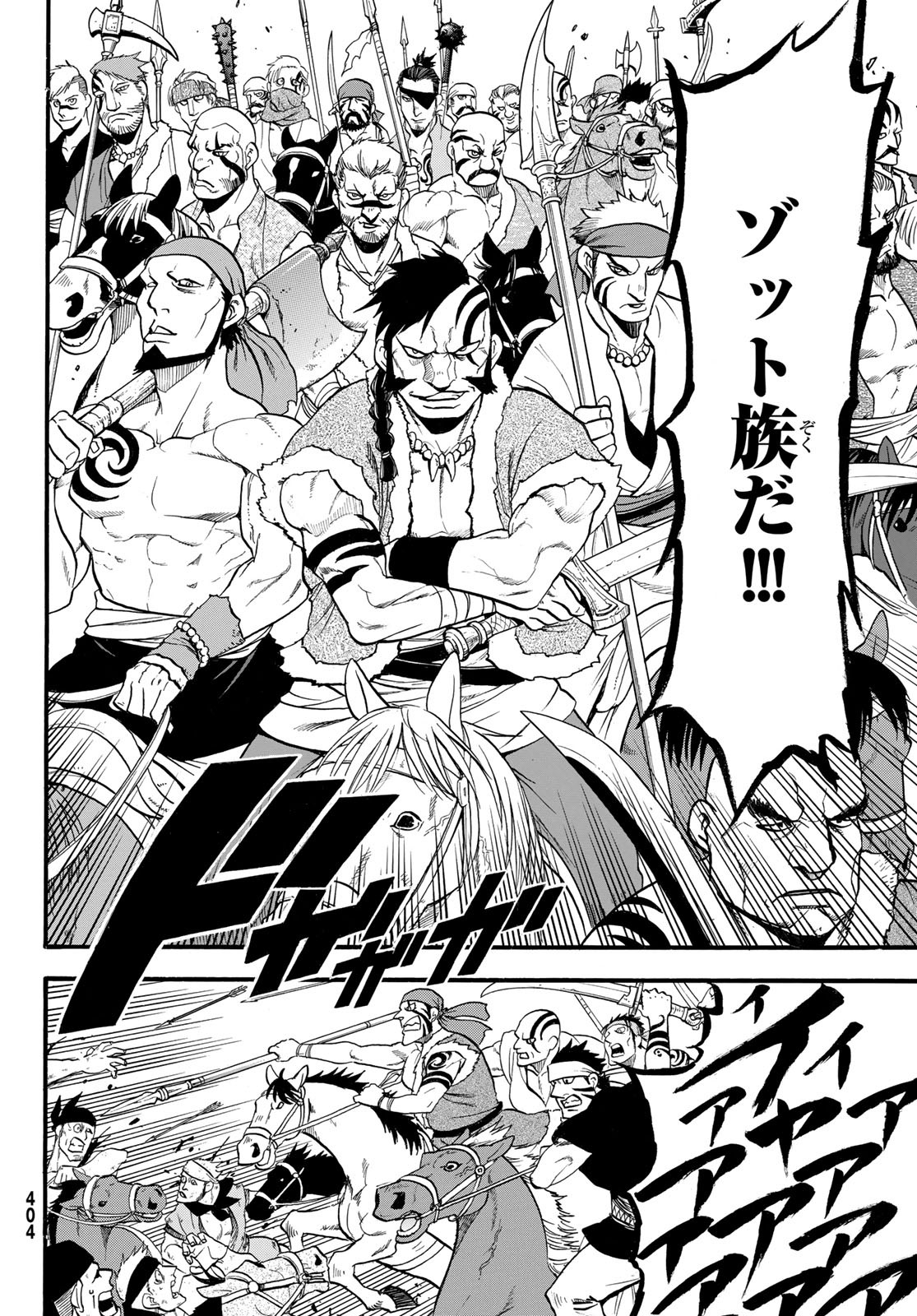 ARSLAN SENKI - raw - Chapter 99 - https://jpdd.ccdd.to/JPDD/arslansenki/179061/iyhwat3o2v1.jpg