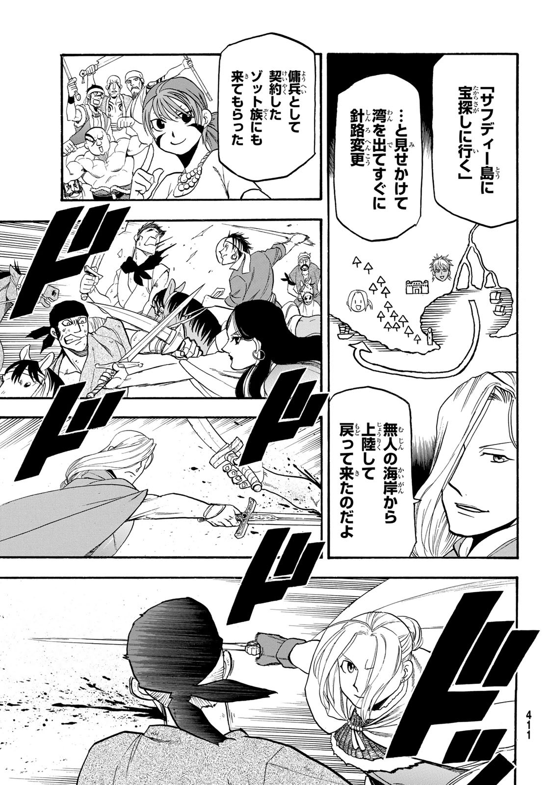 ARSLAN SENKI - raw - Chapter 99 - https://jpdd.ccdd.to/JPDD/arslansenki/179061/kwrkqnzs3ts.jpg