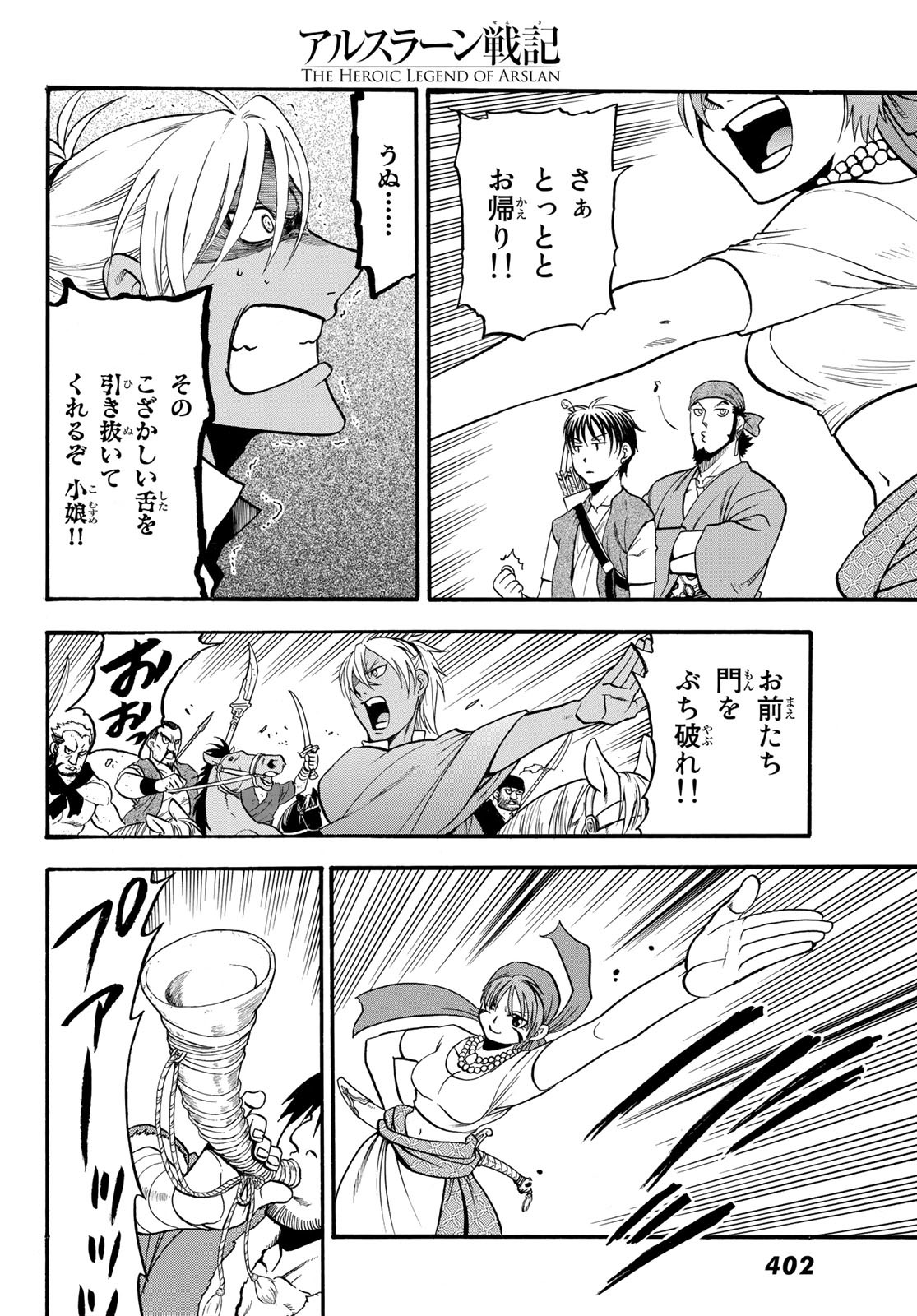 ARSLAN SENKI - raw - Chapter 99 - https://jpdd.ccdd.to/JPDD/arslansenki/179061/znba5jivnhk.jpg