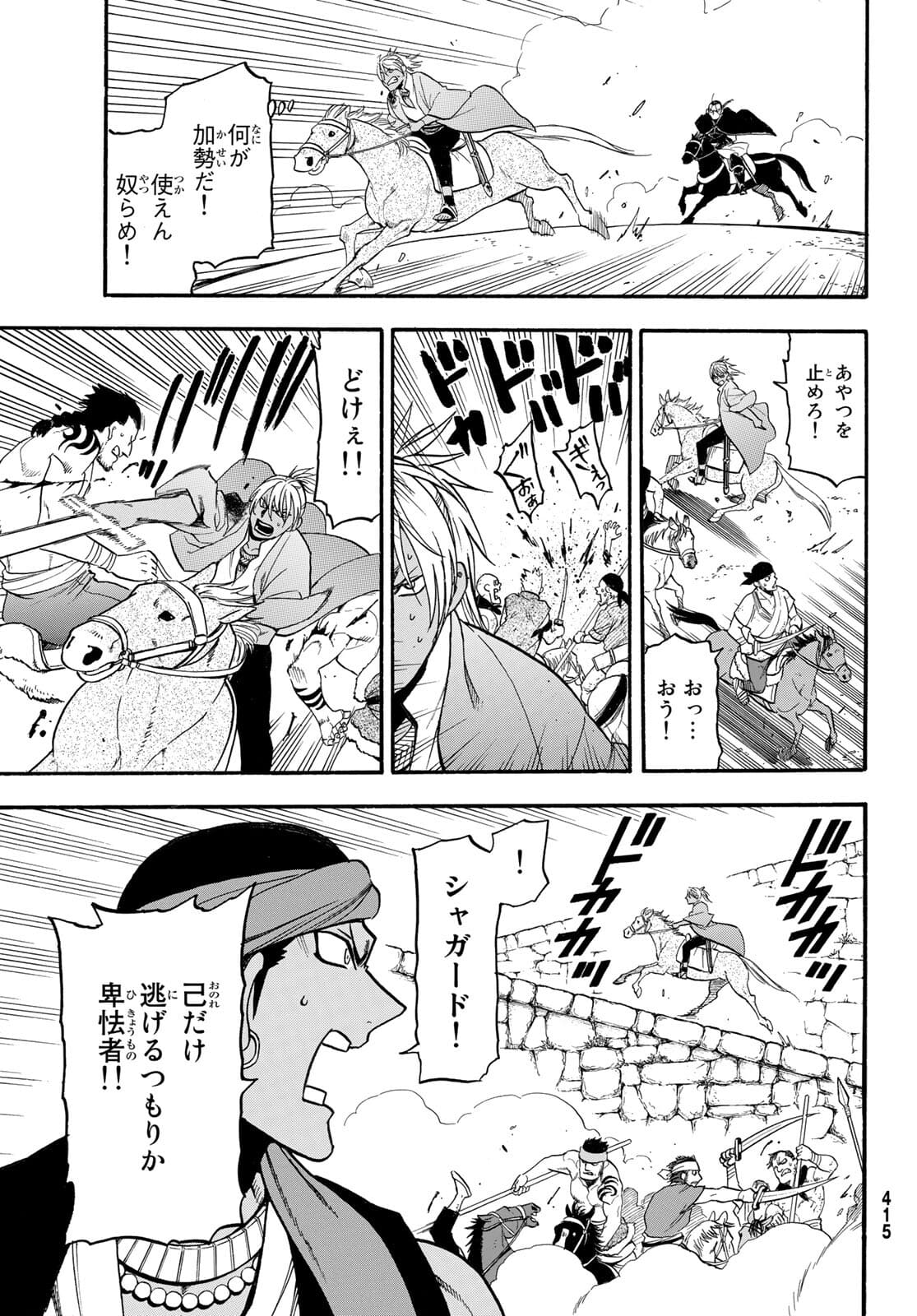 ARSLAN SENKI - raw - Chapter 100 - https://jpdd.ccdd.to/JPDD/arslansenki/181916/5sgwbqivb0f.jpg
