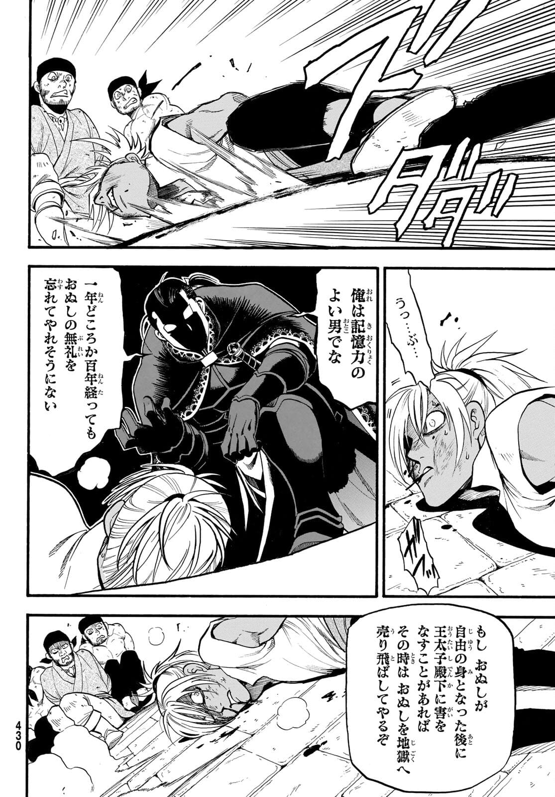ARSLAN SENKI - raw - Chapter 100 - https://jpdd.ccdd.to/JPDD/arslansenki/181916/b1i4woucmzl.jpg