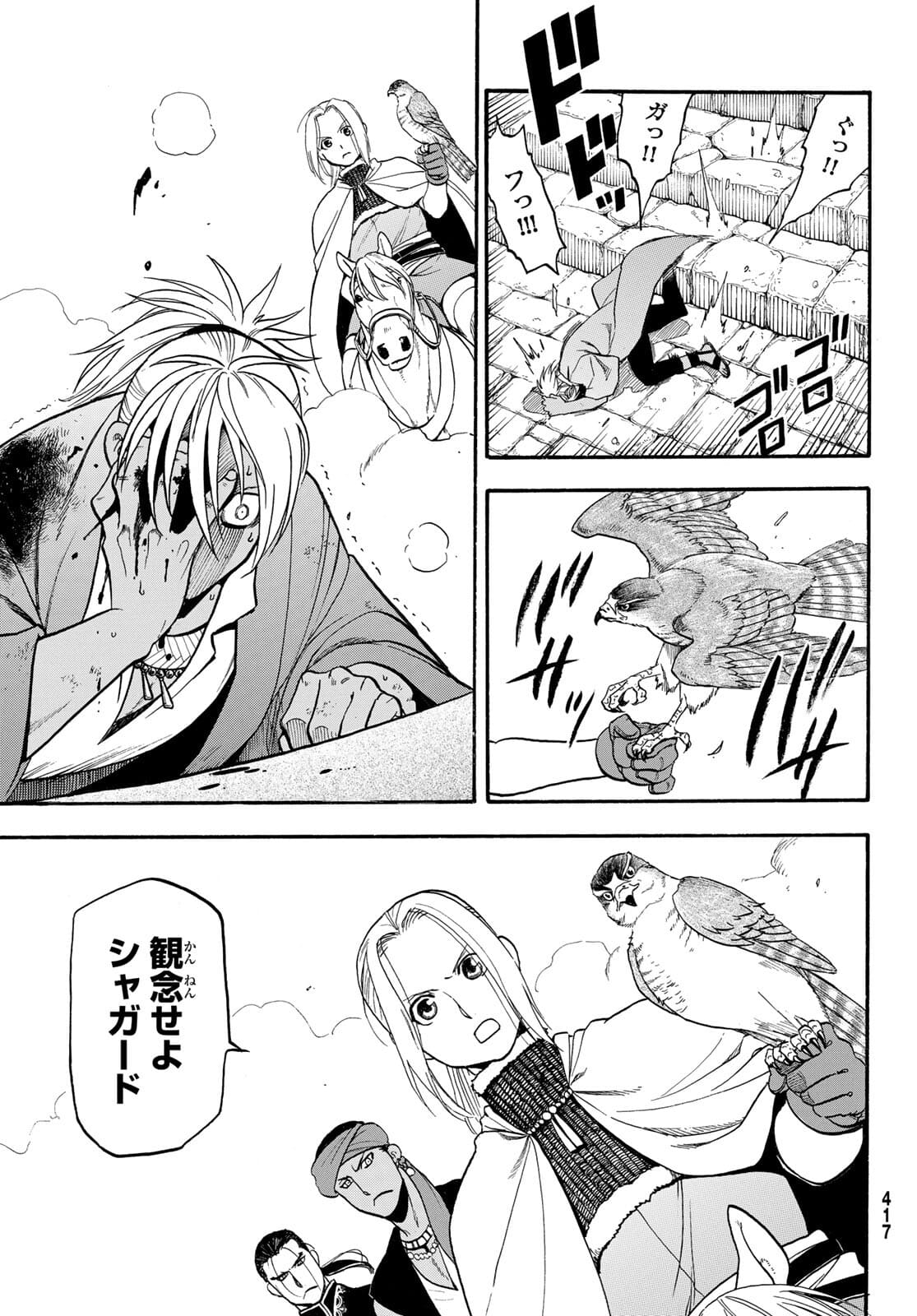 ARSLAN SENKI - raw - Chapter 100 - https://jpdd.ccdd.to/JPDD/arslansenki/181916/njiuuaj4ms4.jpg