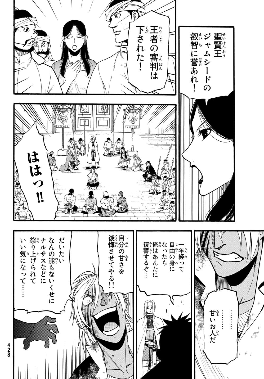 ARSLAN SENKI - raw - Chapter 100 - https://jpdd.ccdd.to/JPDD/arslansenki/181916/qauvsv3u1sn.jpg