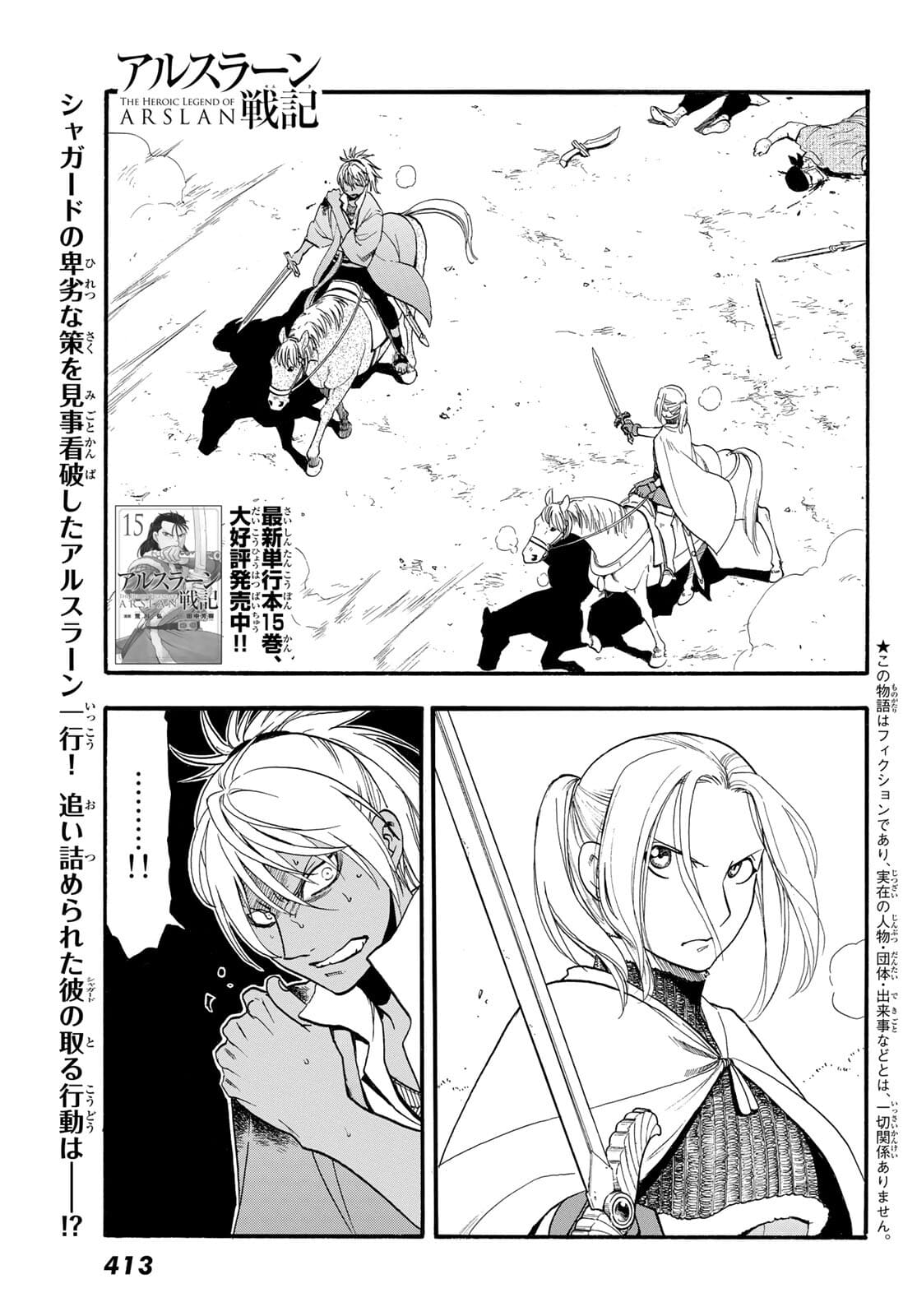 ARSLAN SENKI - raw - Chapter 100 - https://jpdd.ccdd.to/JPDD/arslansenki/181916/qvcko5h3bgd.jpg