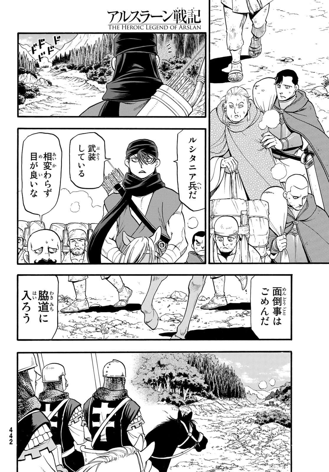 ARSLAN SENKI - raw - Chapter 100 - https://jpdd.ccdd.to/JPDD/arslansenki/181916/rbbkppcysnm.jpg