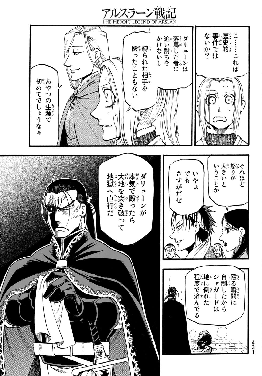 ARSLAN SENKI - raw - Chapter 100 - https://jpdd.ccdd.to/JPDD/arslansenki/181916/tm4z4pbp5sz.jpg