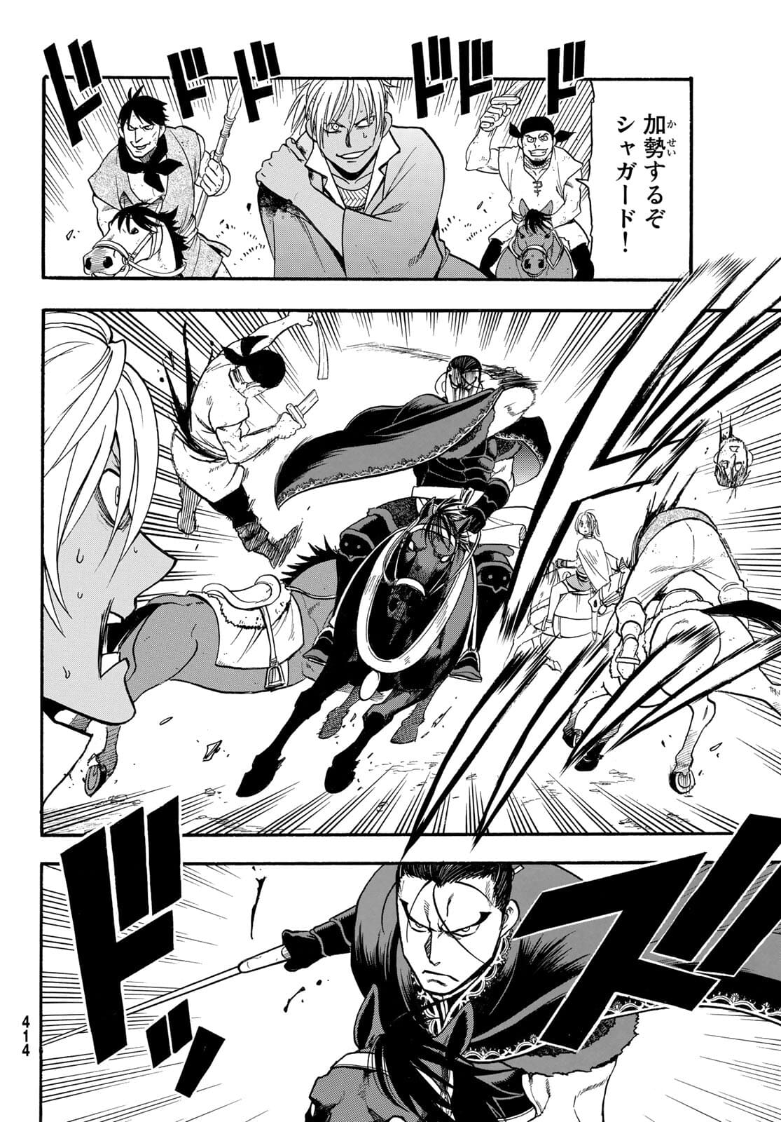 ARSLAN SENKI - raw - Chapter 100 - https://jpdd.ccdd.to/JPDD/arslansenki/181916/wgtr4m3nxg1.jpg