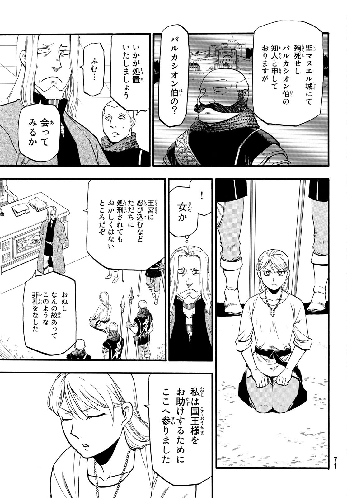 ARSLAN SENKI - raw - Chapter 101 - https://jpdd.ccdd.to/JPDD/arslansenki/184817/3lwtrkuwu25.jpg