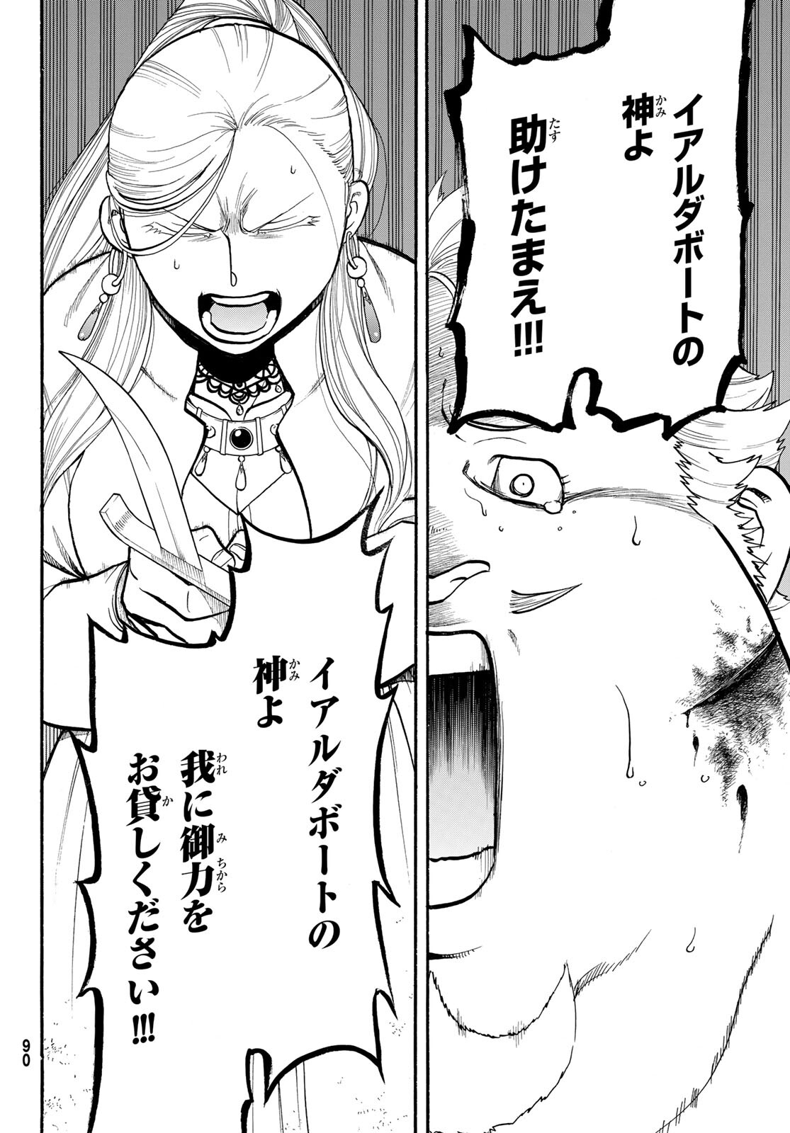 ARSLAN SENKI - raw - Chapter 101 - https://jpdd.ccdd.to/JPDD/arslansenki/184817/hdw3lry0nrz.jpg