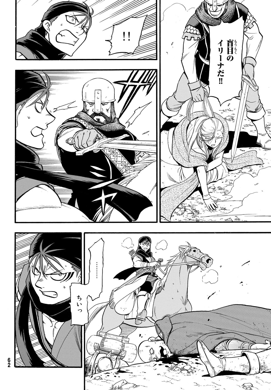 ARSLAN SENKI - raw - Chapter 101 - https://jpdd.ccdd.to/JPDD/arslansenki/184817/k3uk4zmppp3.jpg