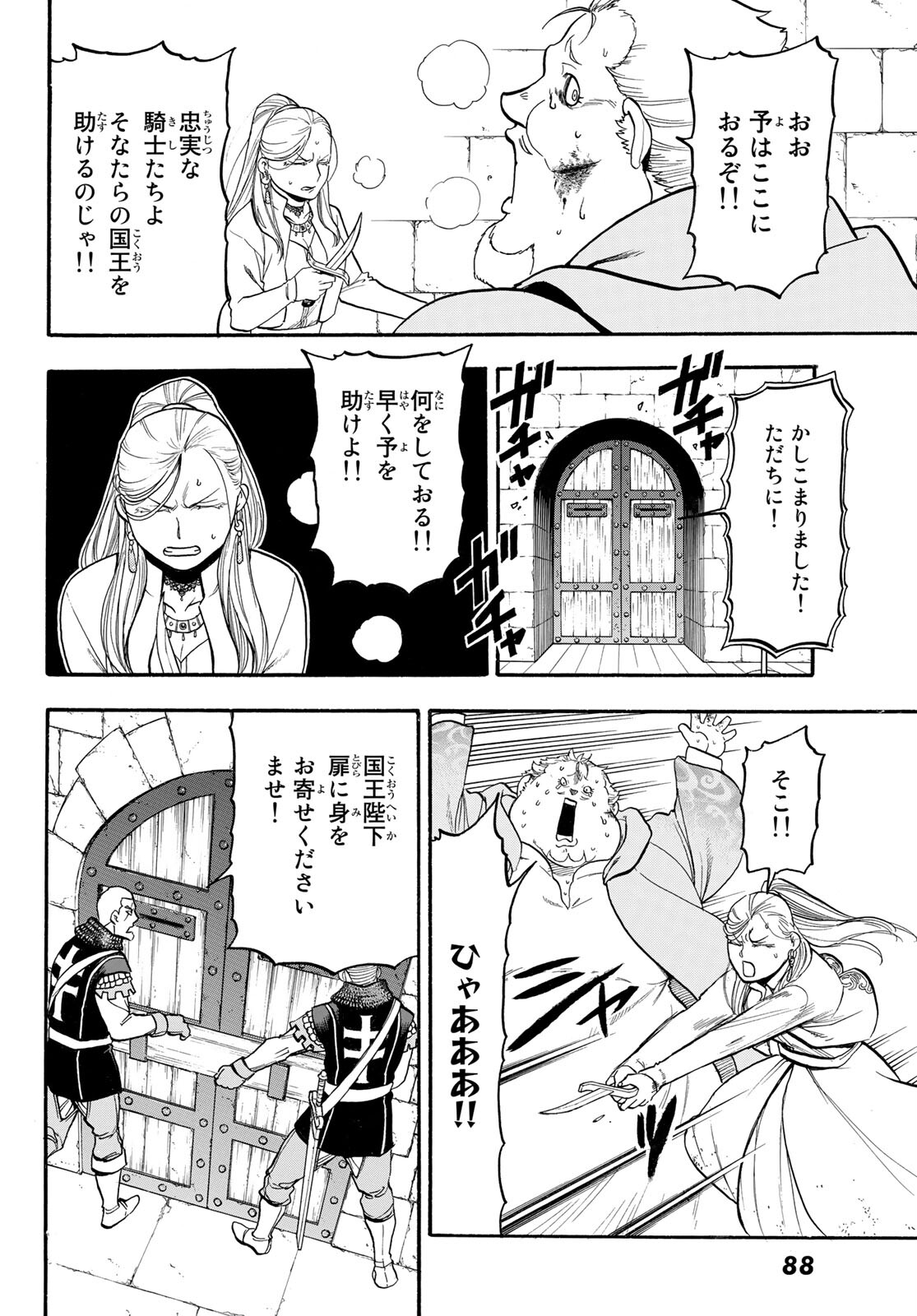 ARSLAN SENKI - raw - Chapter 101 - https://jpdd.ccdd.to/JPDD/arslansenki/184817/lro3f1qllgy.jpg