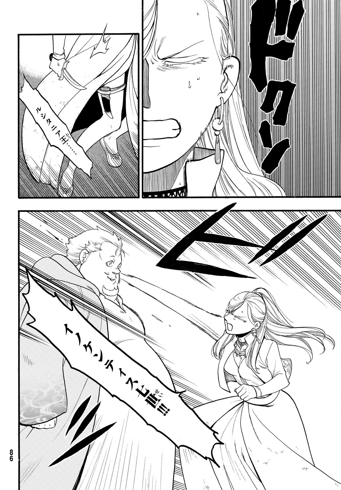 ARSLAN SENKI - raw - Chapter 101 - https://jpdd.ccdd.to/JPDD/arslansenki/184817/sh1qm5wnlvn.jpg