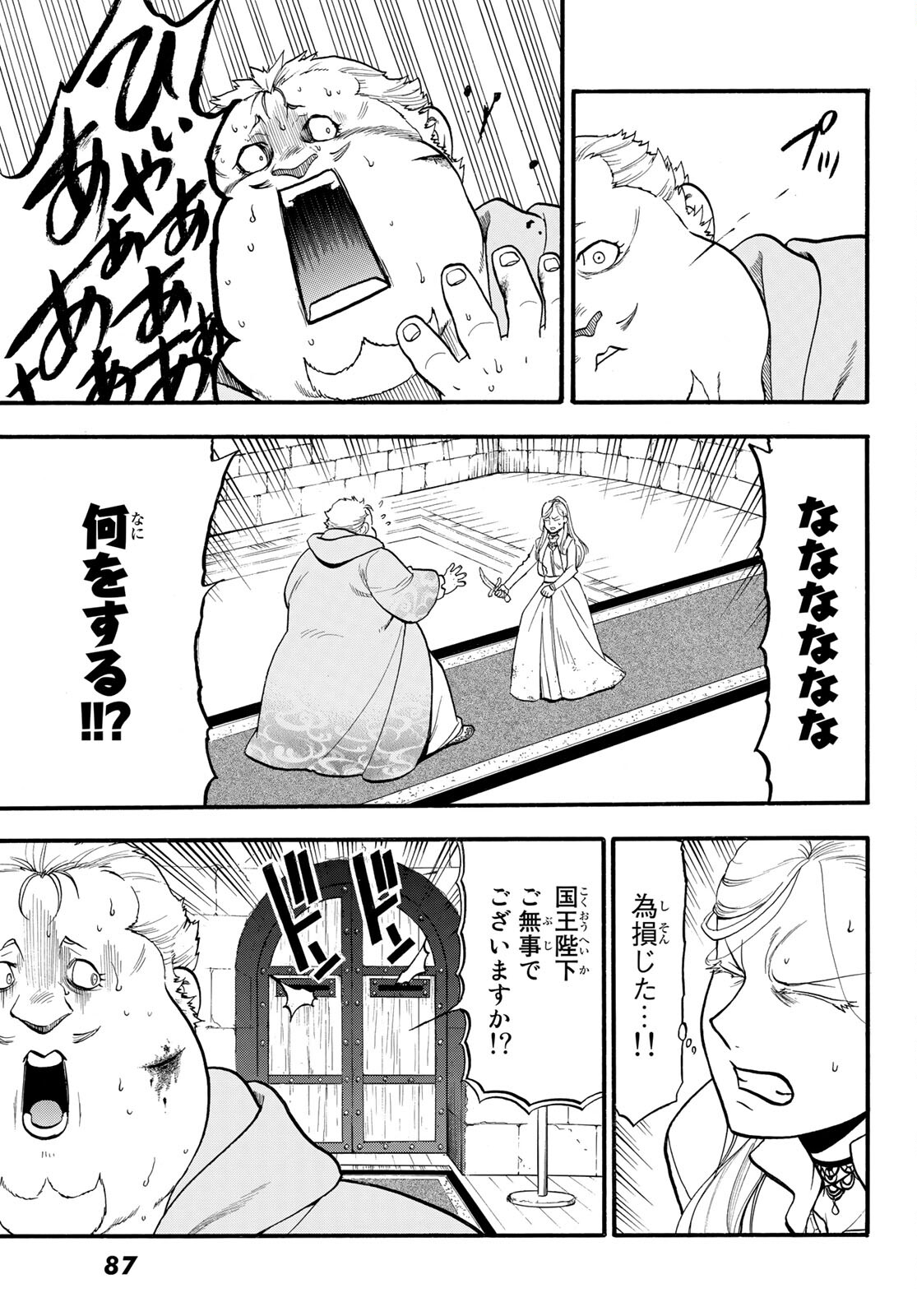 ARSLAN SENKI - raw - Chapter 101 - https://jpdd.ccdd.to/JPDD/arslansenki/184817/vkxxgpcf3mj.jpg