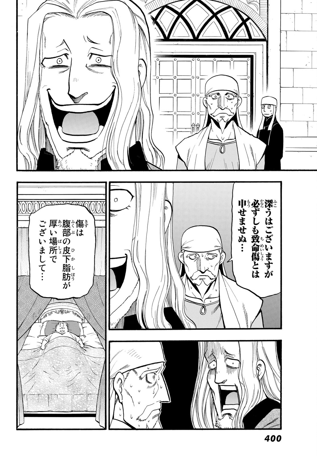 ARSLAN SENKI - raw - Chapter 102 - https://jpdd.ccdd.to/JPDD/arslansenki/186595/1bc0wtyg1gf.jpg