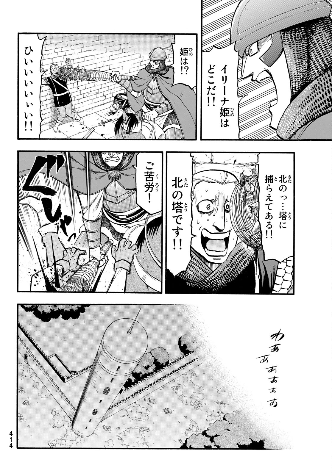 ARSLAN SENKI - raw - Chapter 102 - https://jpdd.ccdd.to/JPDD/arslansenki/186595/iuwlex1qqku.jpg