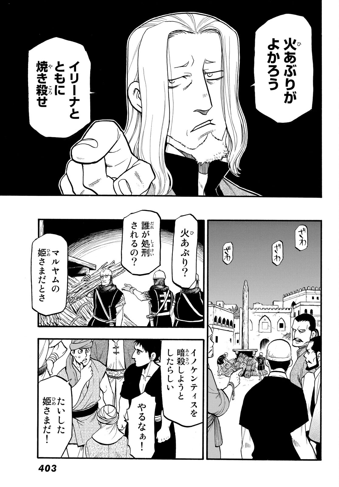 ARSLAN SENKI - raw - Chapter 102 - https://jpdd.ccdd.to/JPDD/arslansenki/186595/jlasv4xmfu3.jpg