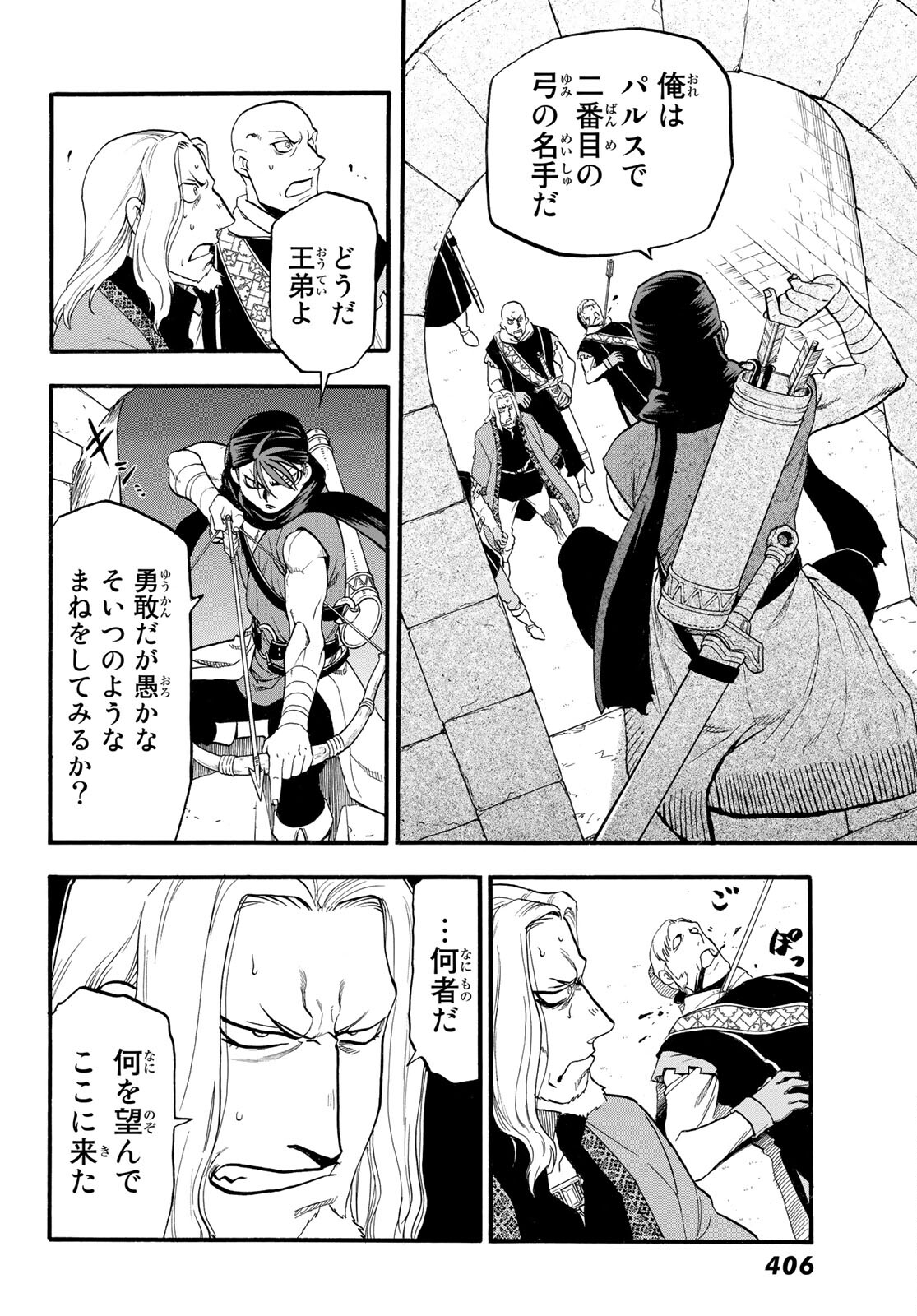 ARSLAN SENKI - raw - Chapter 102 - https://jpdd.ccdd.to/JPDD/arslansenki/186595/lg0nn2a5moz.jpg