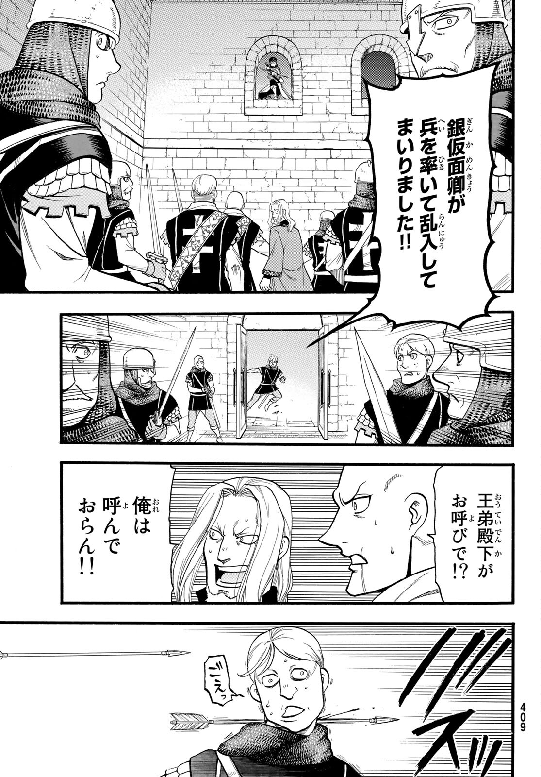 ARSLAN SENKI - raw - Chapter 102 - https://jpdd.ccdd.to/JPDD/arslansenki/186595/mewn2is1rrp.jpg