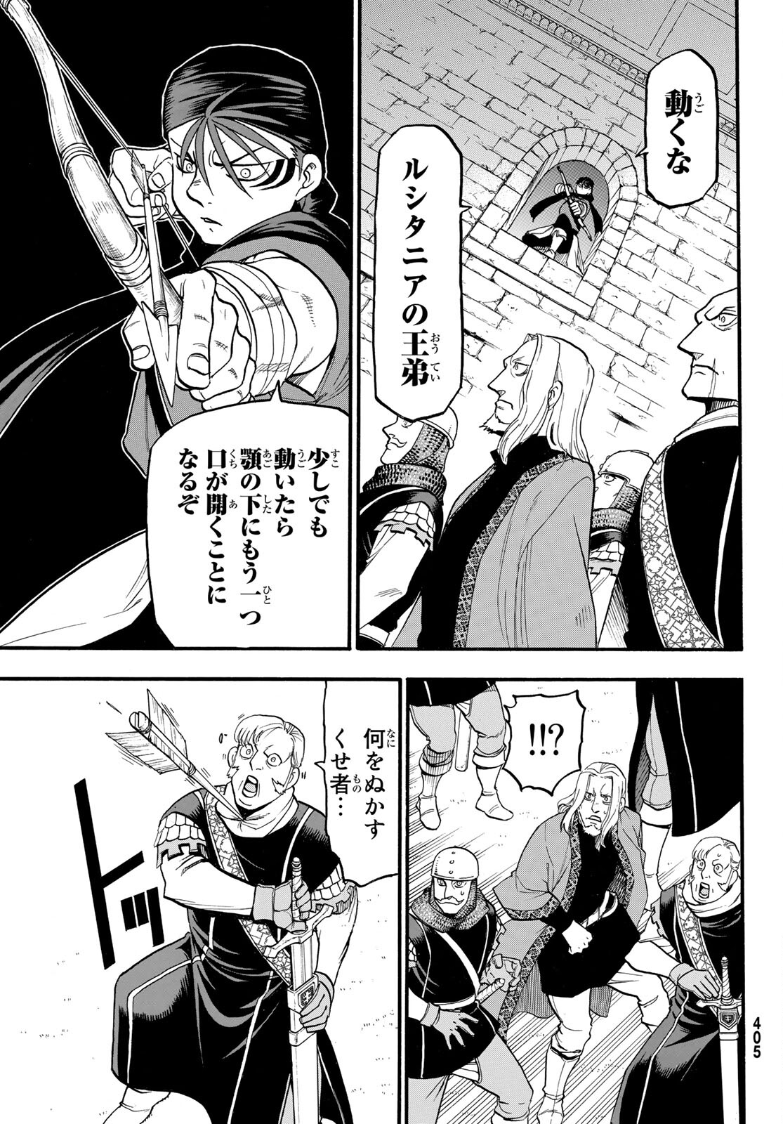ARSLAN SENKI - raw - Chapter 102 - https://jpdd.ccdd.to/JPDD/arslansenki/186595/nqcfkxe0mgd.jpg