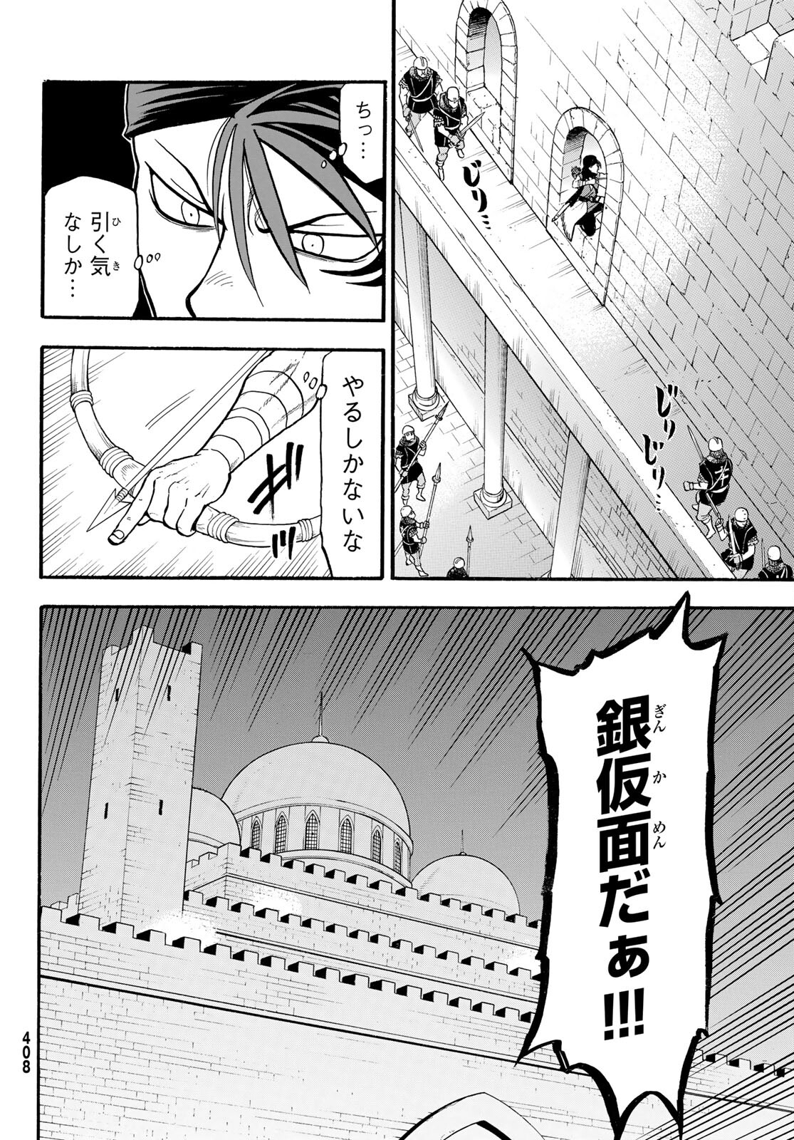 ARSLAN SENKI - raw - Chapter 102 - https://jpdd.ccdd.to/JPDD/arslansenki/186595/y5vyp0v3ftn.jpg