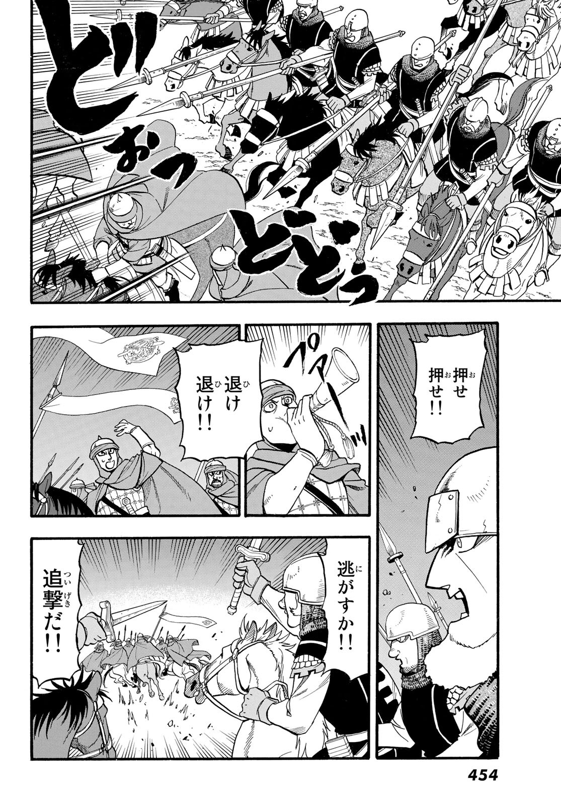ARSLAN SENKI - raw - Chapter 103 - https://jpdd.ccdd.to/JPDD/arslansenki/189050/gdiryn2lexe.jpg