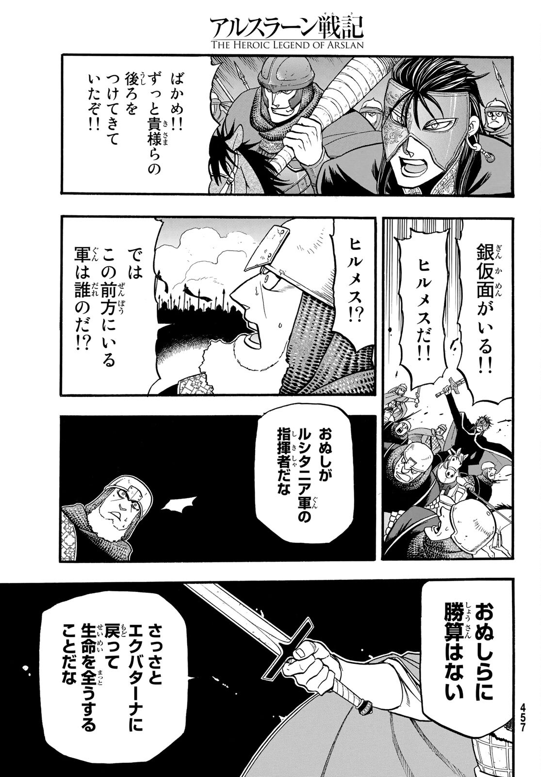 ARSLAN SENKI - raw - Chapter 103 - https://jpdd.ccdd.to/JPDD/arslansenki/189050/ijqgmoxo2o3.jpg