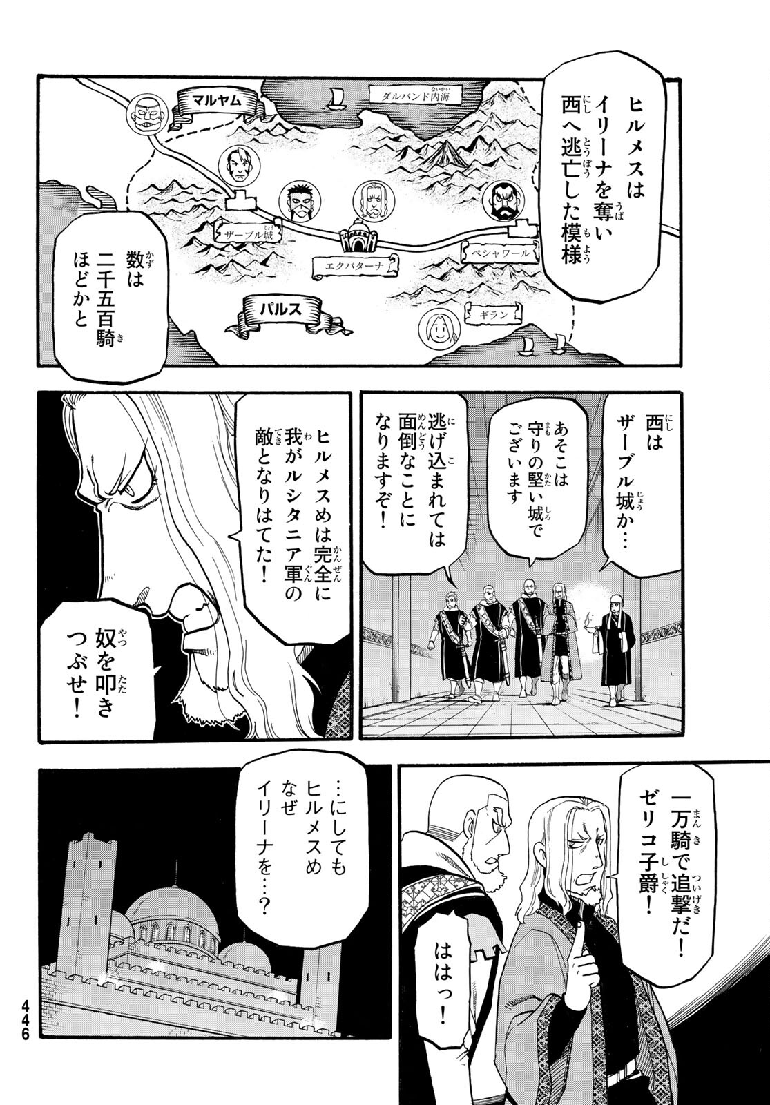 ARSLAN SENKI - raw - Chapter 103 - https://jpdd.ccdd.to/JPDD/arslansenki/189050/m2fmi3qevy2.jpg