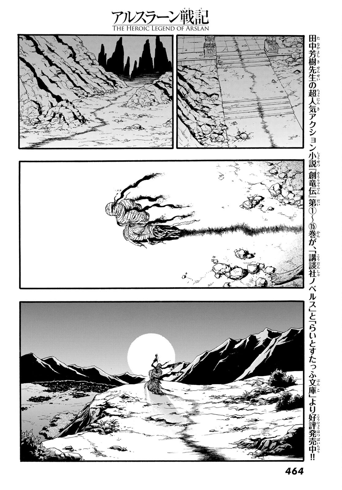 ARSLAN SENKI - raw - Chapter 103 - https://jpdd.ccdd.to/JPDD/arslansenki/189050/onxdptv5ikc.jpg