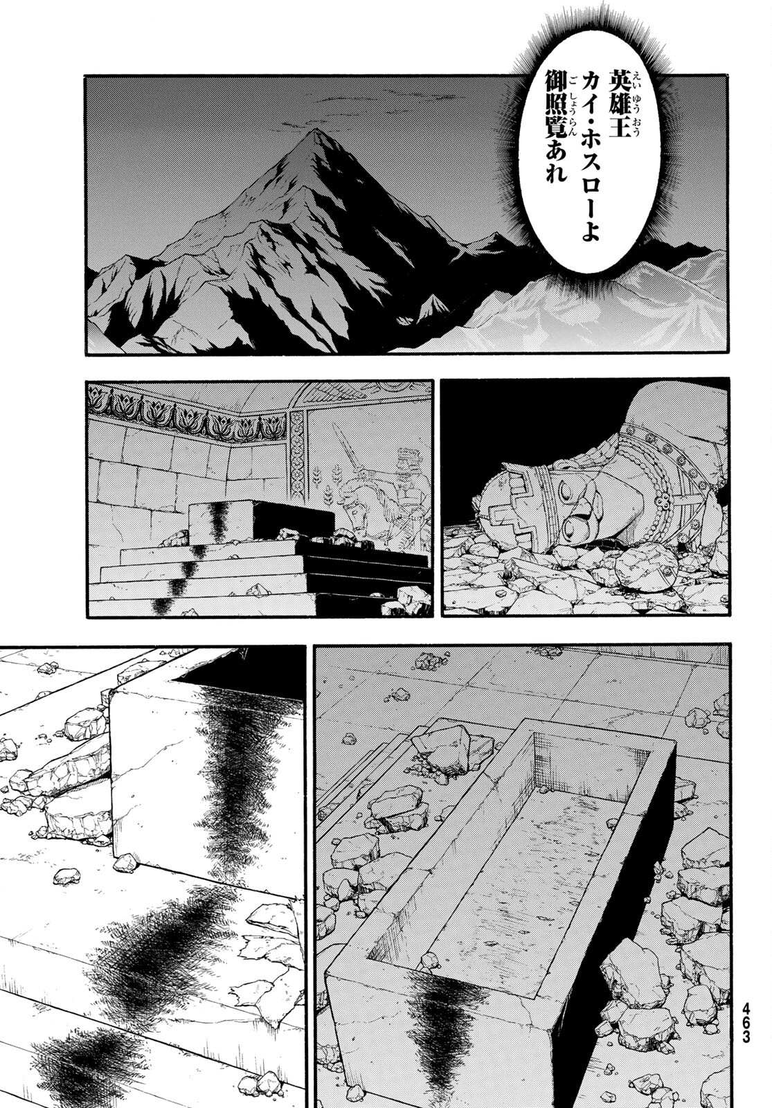 ARSLAN SENKI - raw - Chapter 103 - https://jpdd.ccdd.to/JPDD/arslansenki/189050/p0a04ujzuq5.jpg