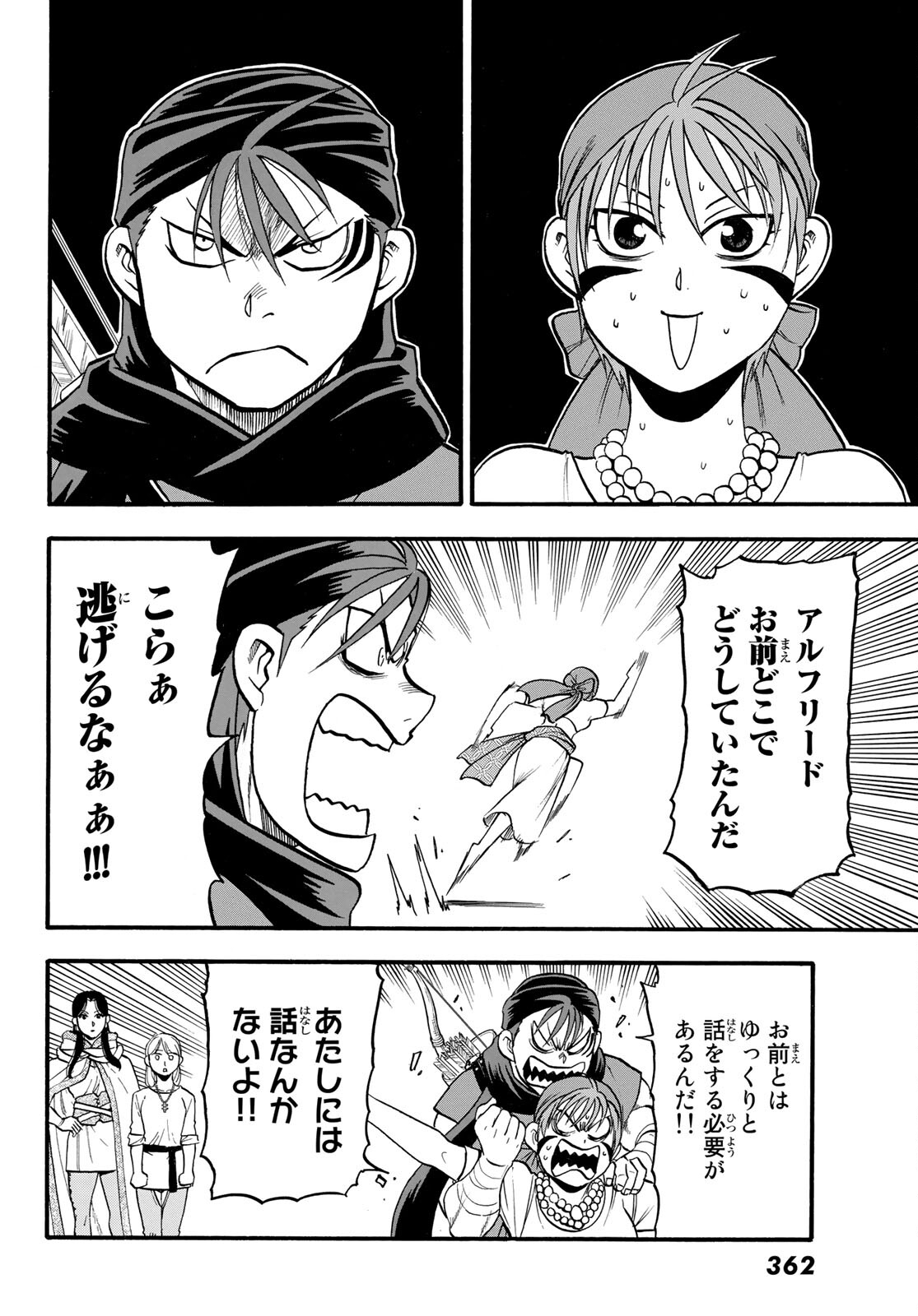 ARSLAN SENKI - raw - Chapter 104 - https://jpdd.ccdd.to/JPDD/arslansenki/191636/w3patmxkiqz.jpg