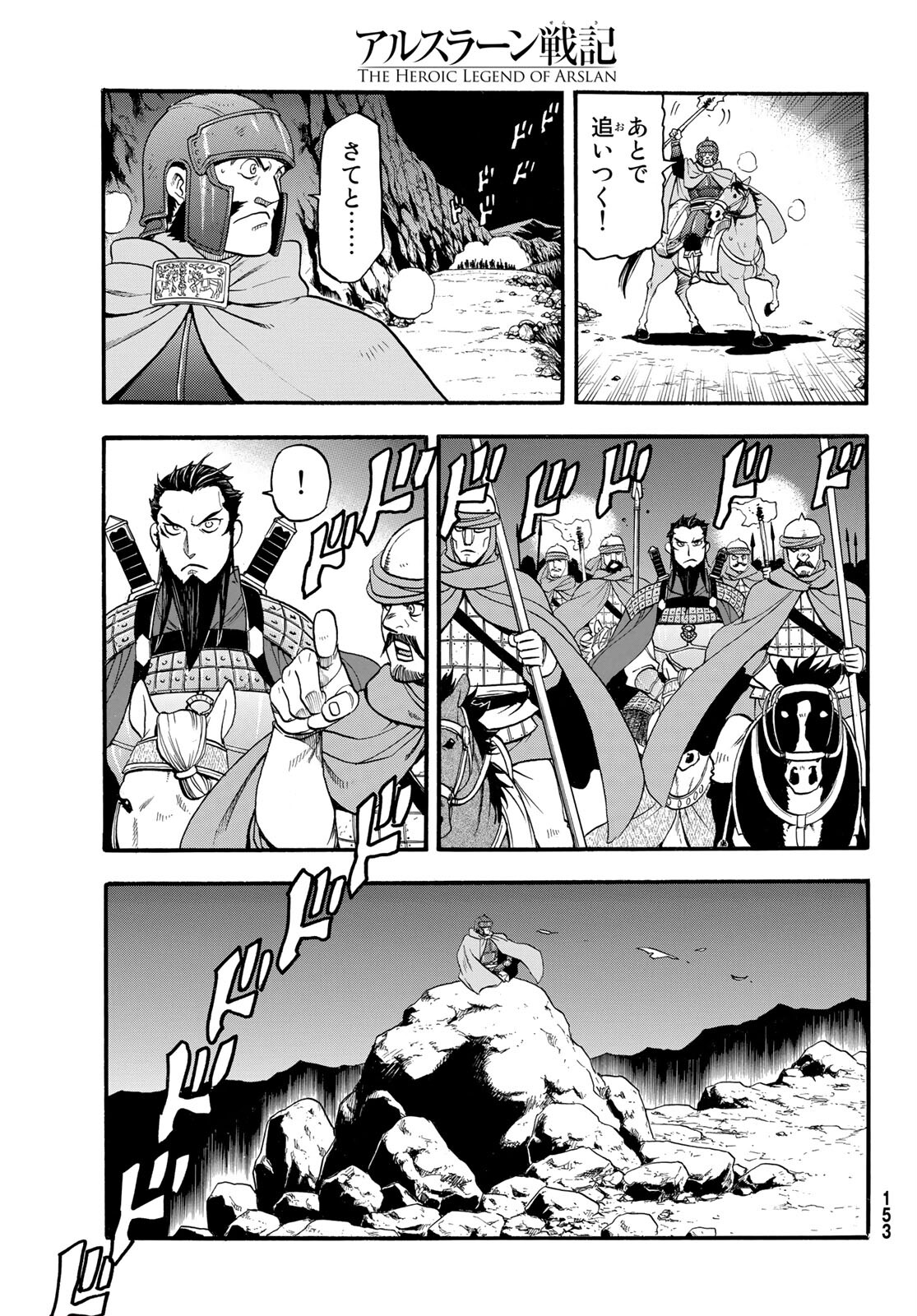 ARSLAN SENKI - raw - Chapter 105 - https://jpdd.ccdd.to/JPDD/arslansenki/194413/3y0qdwwbike.jpg