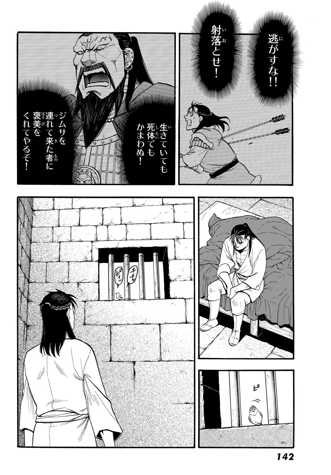 ARSLAN SENKI - raw - Chapter 105 - https://jpdd.ccdd.to/JPDD/arslansenki/194413/43kxk0amj5i.jpg