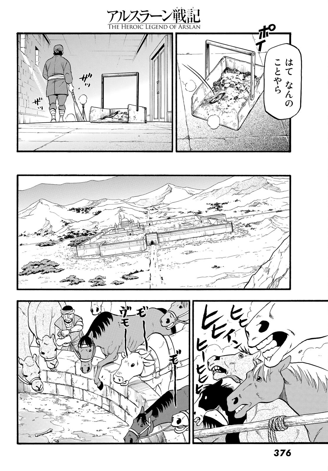 ARSLAN SENKI - raw - Chapter 106 - https://jpdd.ccdd.to/JPDD/arslansenki/196594/1lxfg4in33j.jpg
