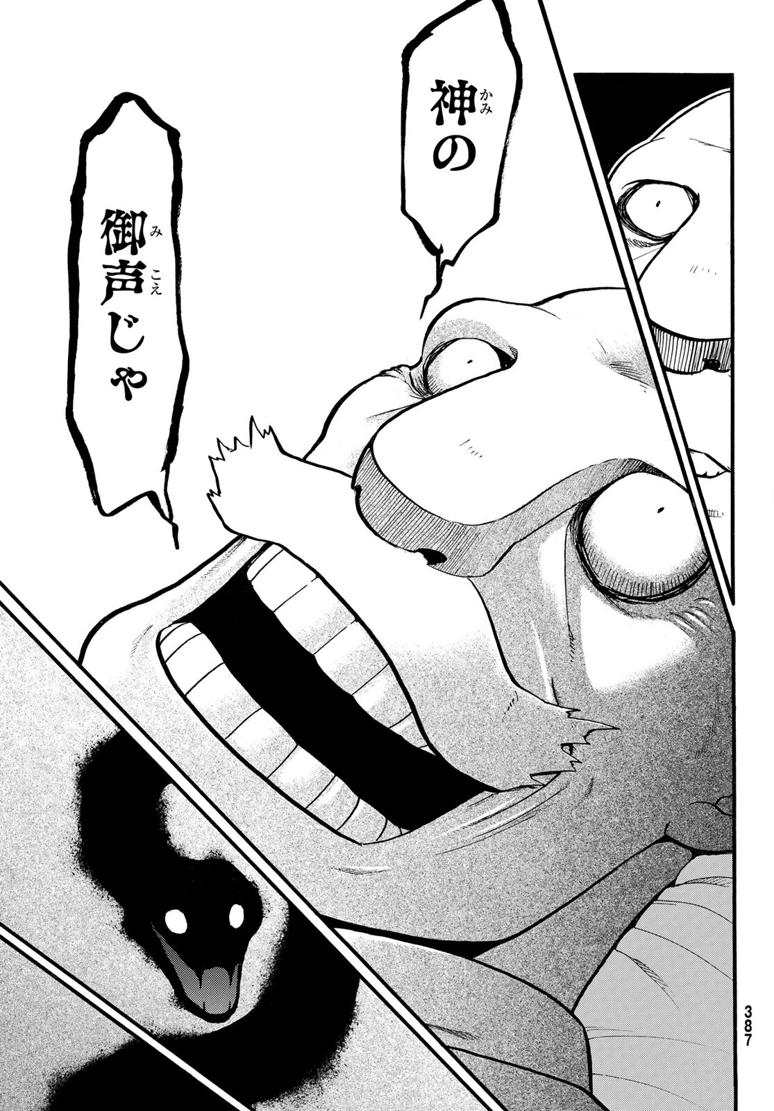 ARSLAN SENKI - raw - Chapter 106 - https://jpdd.ccdd.to/JPDD/arslansenki/196594/uh4evqb4wlh.jpg