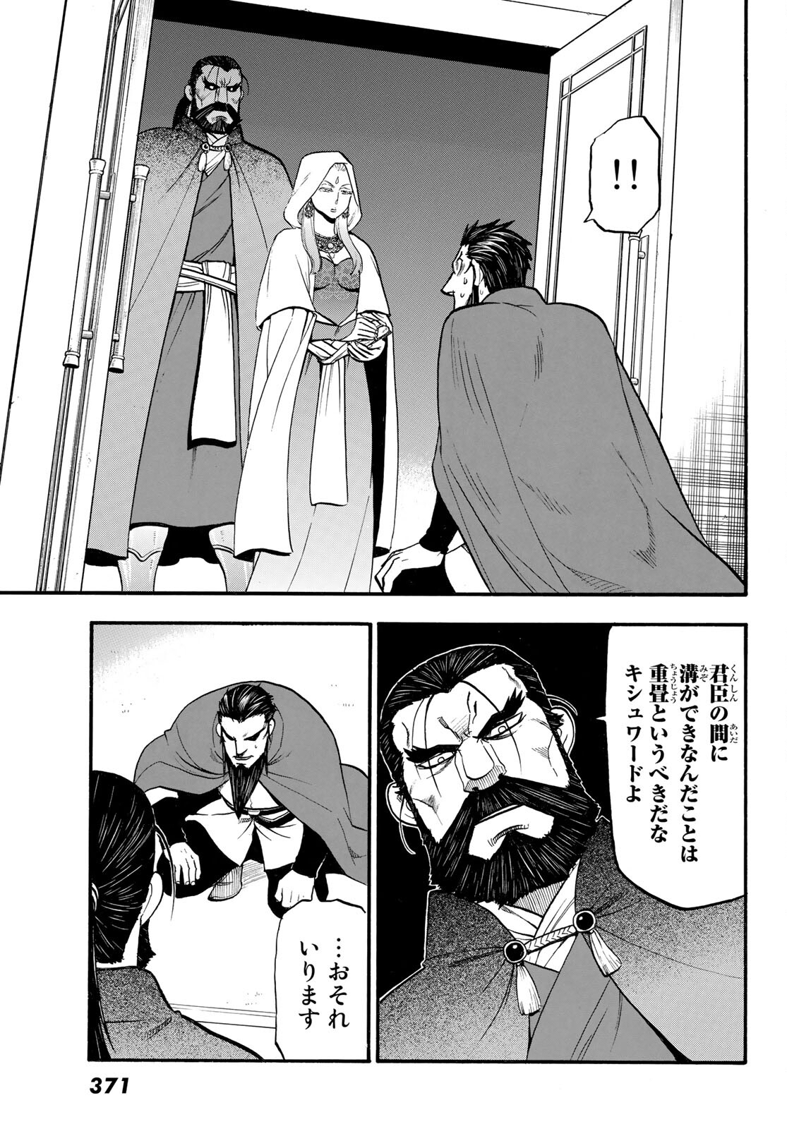 ARSLAN SENKI - raw - Chapter 106 - https://jpdd.ccdd.to/JPDD/arslansenki/196594/w3w2yrikwlg.jpg