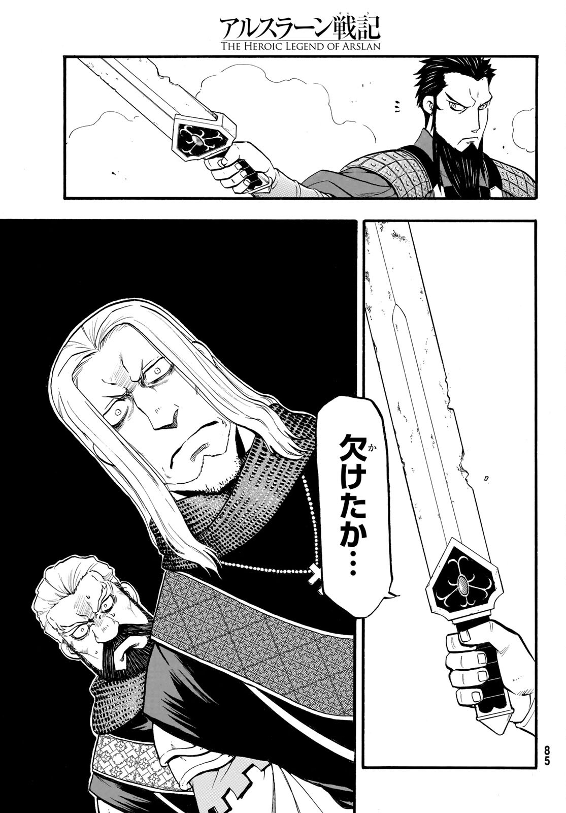 ARSLAN SENKI - raw - Chapter 108 - https://jpdd.ccdd.to/JPDD/arslansenki/202075/1jgwyg2igc0.jpg