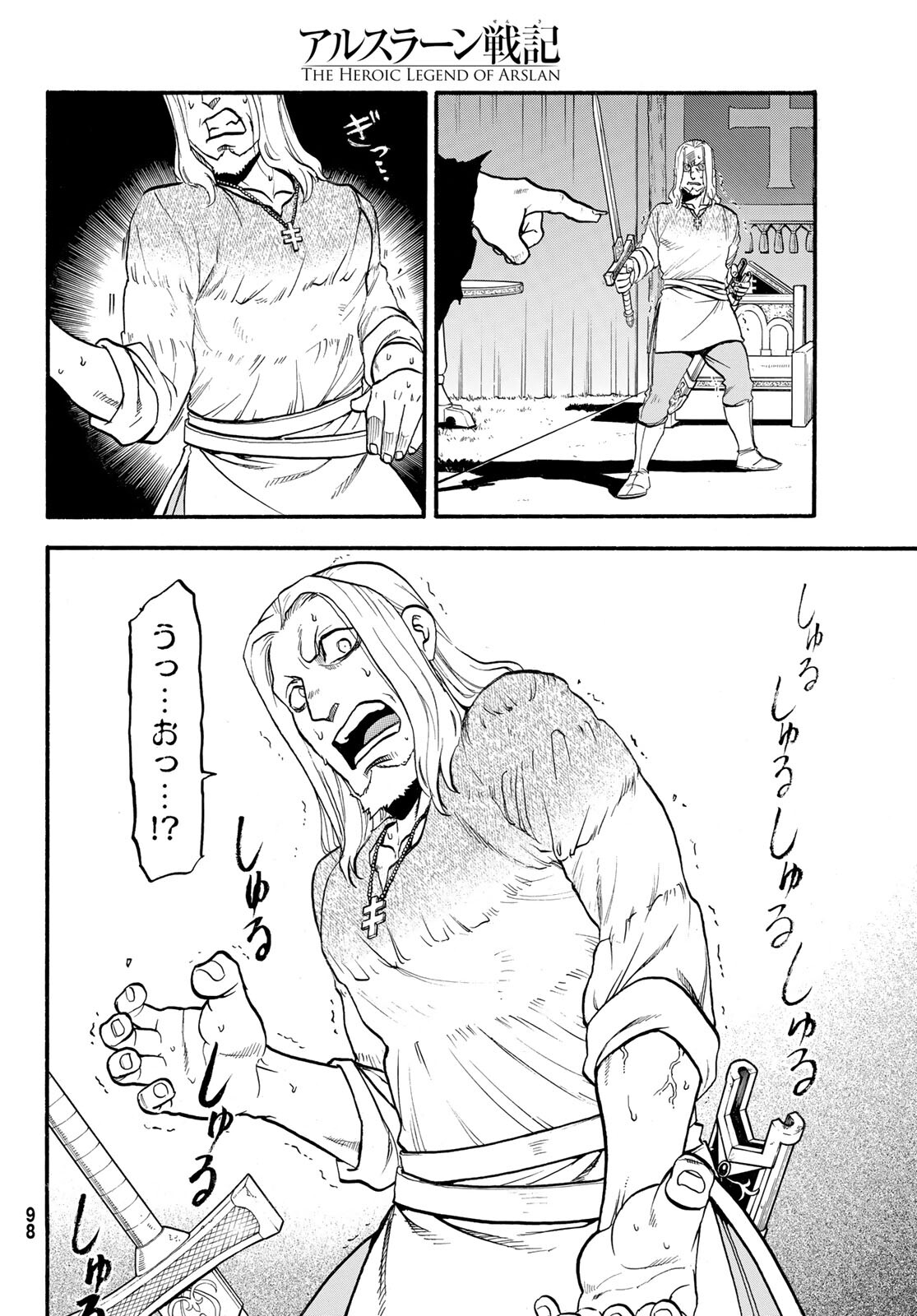 ARSLAN SENKI - raw - Chapter 108 - https://jpdd.ccdd.to/JPDD/arslansenki/202075/4jfmf02srah.jpg