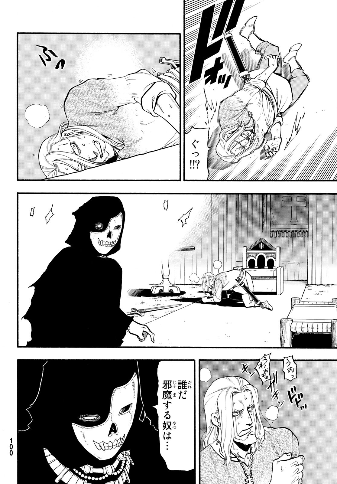 ARSLAN SENKI - raw - Chapter 108 - https://jpdd.ccdd.to/JPDD/arslansenki/202075/oipc4t3ml1v.jpg