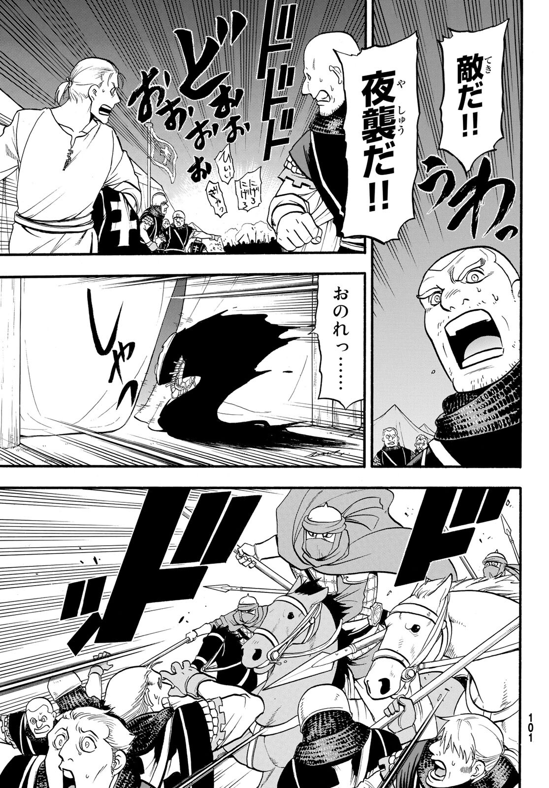 ARSLAN SENKI - raw - Chapter 108 - https://jpdd.ccdd.to/JPDD/arslansenki/202075/vjm0m1xyv14.jpg