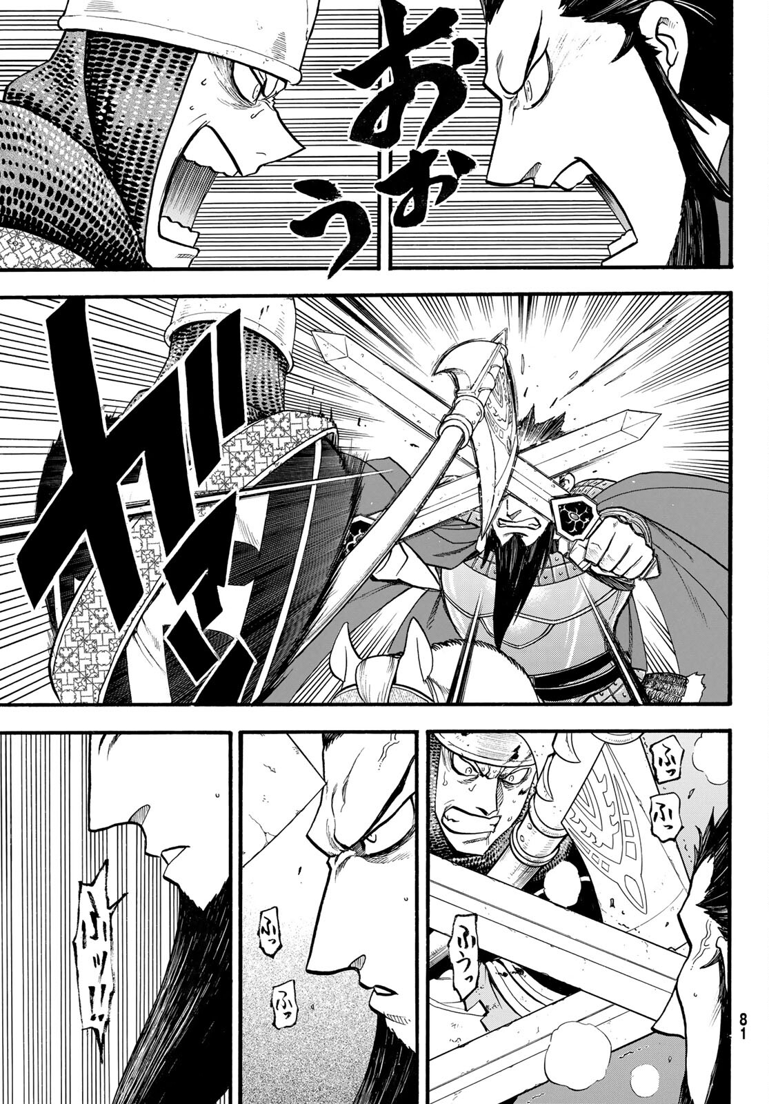 ARSLAN SENKI - raw - Chapter 108 - https://jpdd.ccdd.to/JPDD/arslansenki/202075/yhc5mz1wtcg.jpg