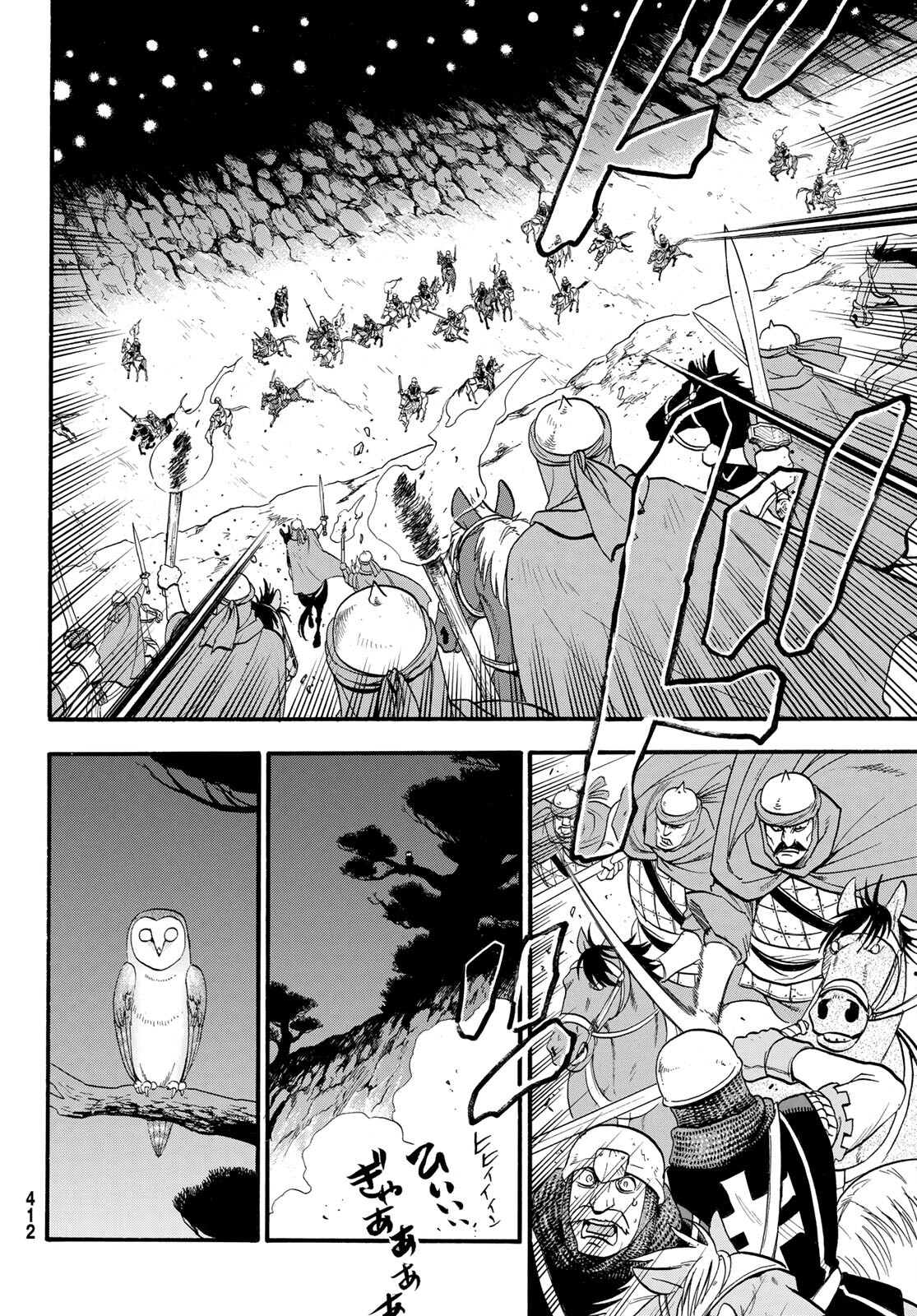 ARSLAN SENKI - raw - Chapter 109 - https://jpdd.ccdd.to/JPDD/arslansenki/204782/020z2u5bkg3.jpg