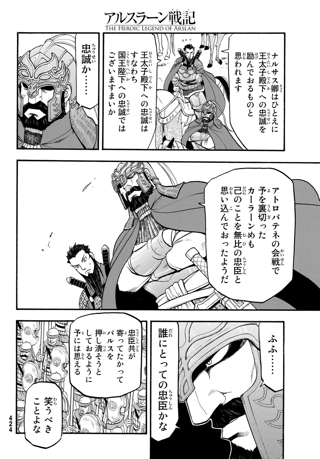ARSLAN SENKI - raw - Chapter 109 - https://jpdd.ccdd.to/JPDD/arslansenki/204782/0303lfvyhin.jpg