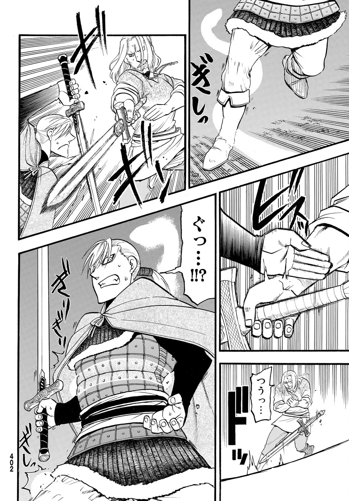 ARSLAN SENKI - raw - Chapter 109 - https://jpdd.ccdd.to/JPDD/arslansenki/204782/30etru4qu44.jpg