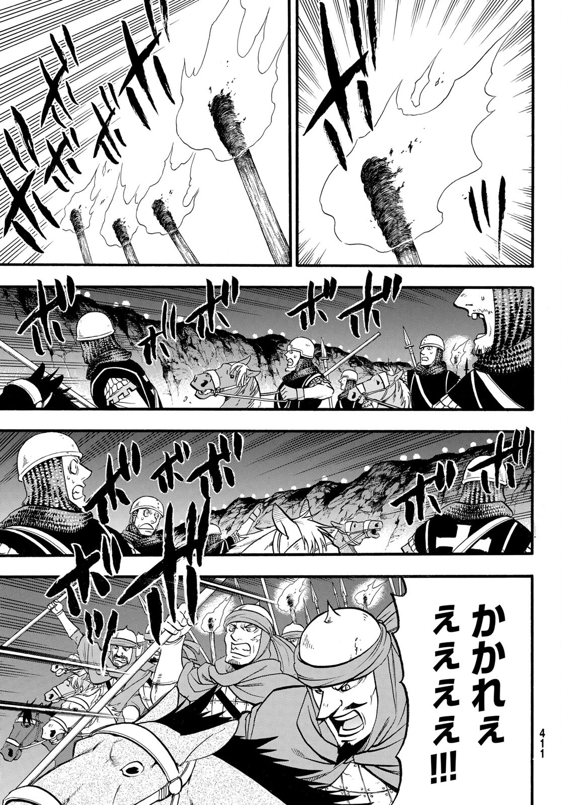 ARSLAN SENKI - raw - Chapter 109 - https://jpdd.ccdd.to/JPDD/arslansenki/204782/3dpizjze2i2.jpg