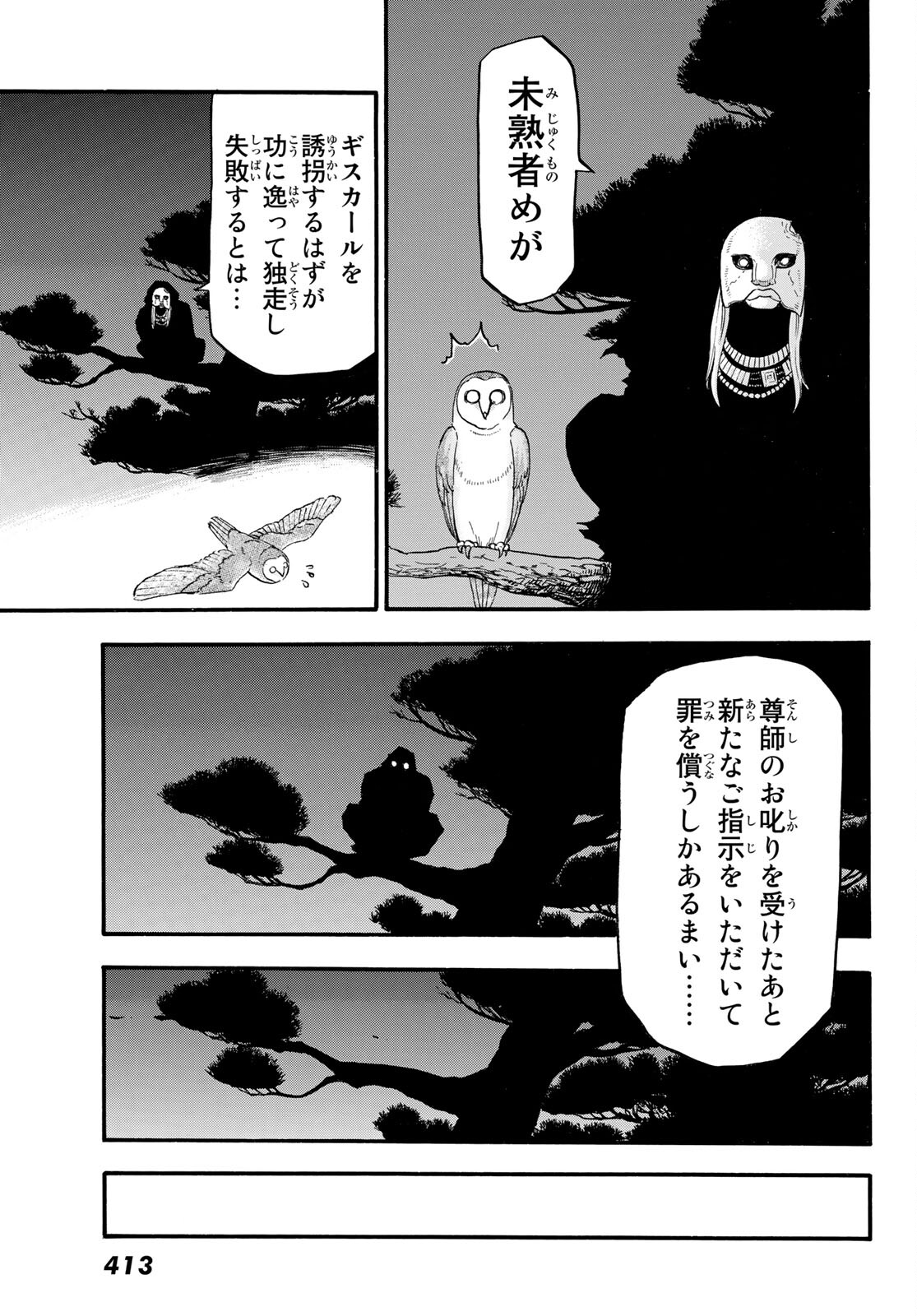 ARSLAN SENKI - raw - Chapter 109 - https://jpdd.ccdd.to/JPDD/arslansenki/204782/4ahr1l0drcc.jpg