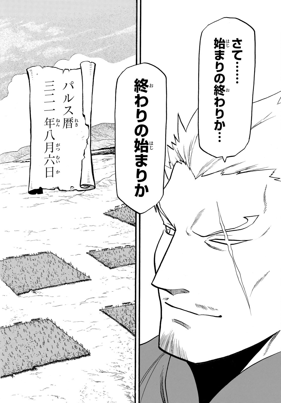 ARSLAN SENKI - raw - Chapter 109 - https://jpdd.ccdd.to/JPDD/arslansenki/204782/4vwnhmiqdsq.jpg