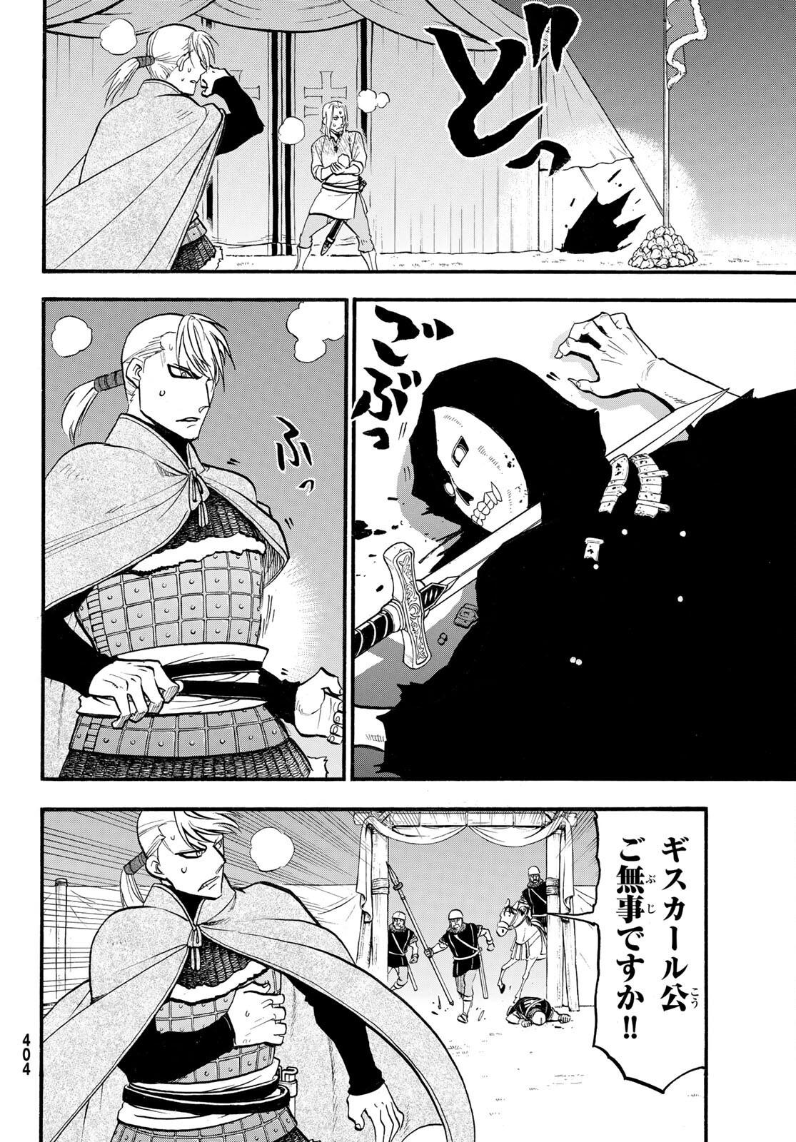 ARSLAN SENKI - raw - Chapter 109 - https://jpdd.ccdd.to/JPDD/arslansenki/204782/b2um5ul2zwi.jpg