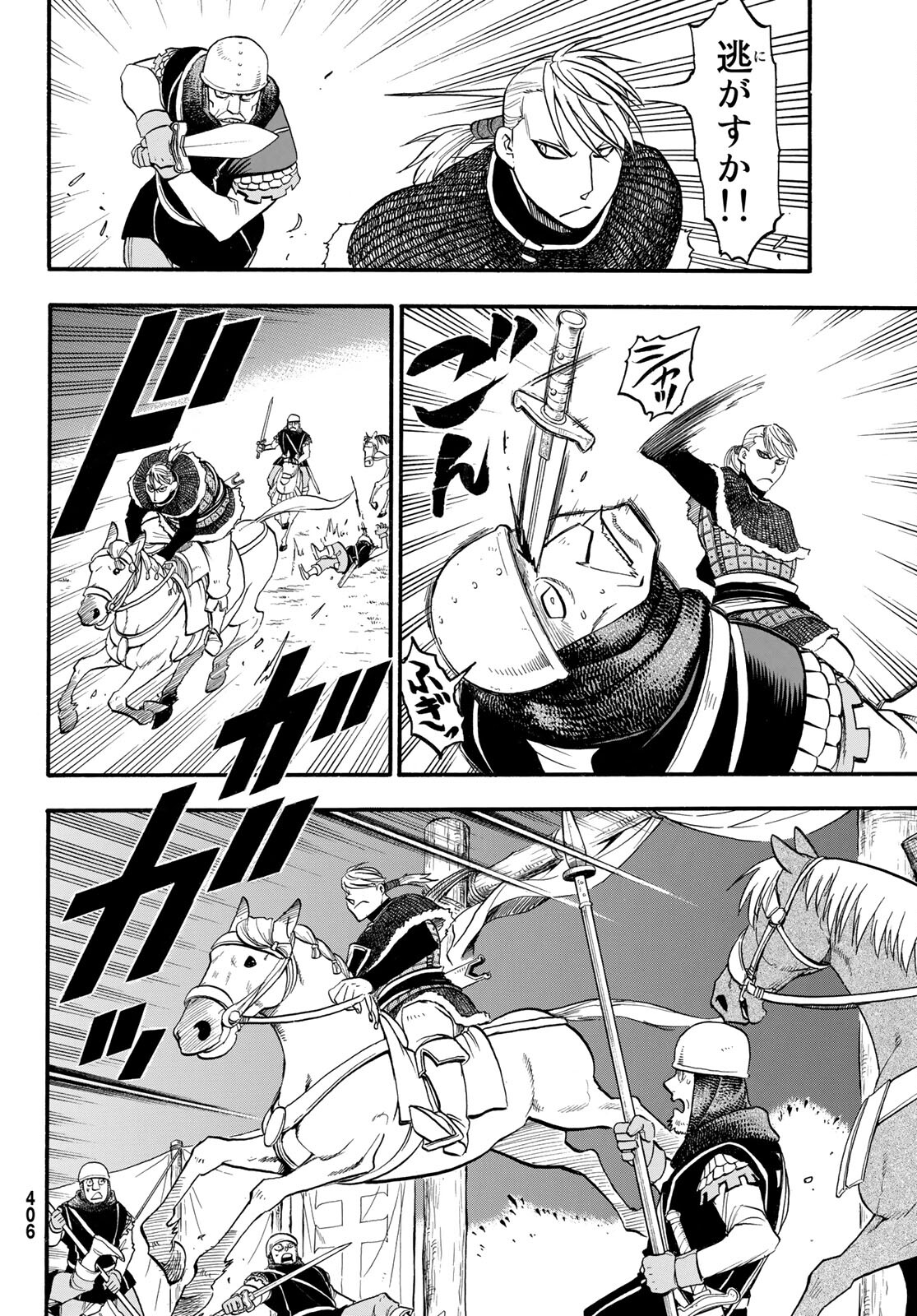 ARSLAN SENKI - raw - Chapter 109 - https://jpdd.ccdd.to/JPDD/arslansenki/204782/fmhxbtl1wyn.jpg