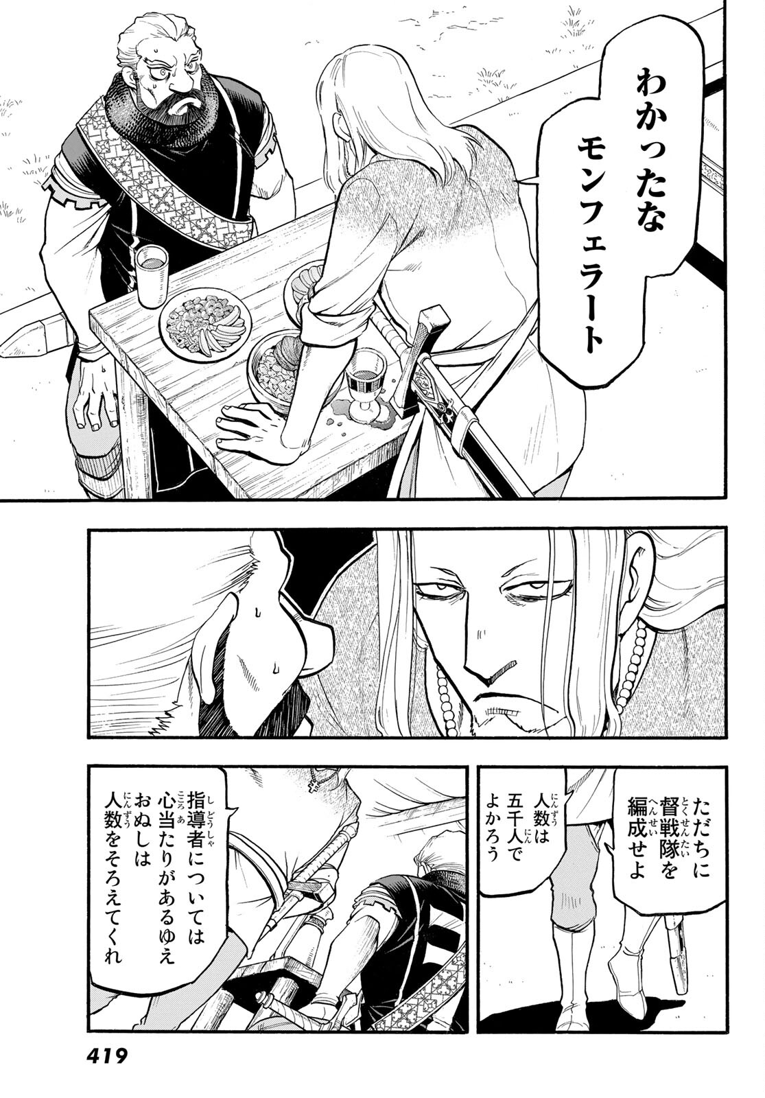 ARSLAN SENKI - raw - Chapter 109 - https://jpdd.ccdd.to/JPDD/arslansenki/204782/llp2wu5a2ss.jpg
